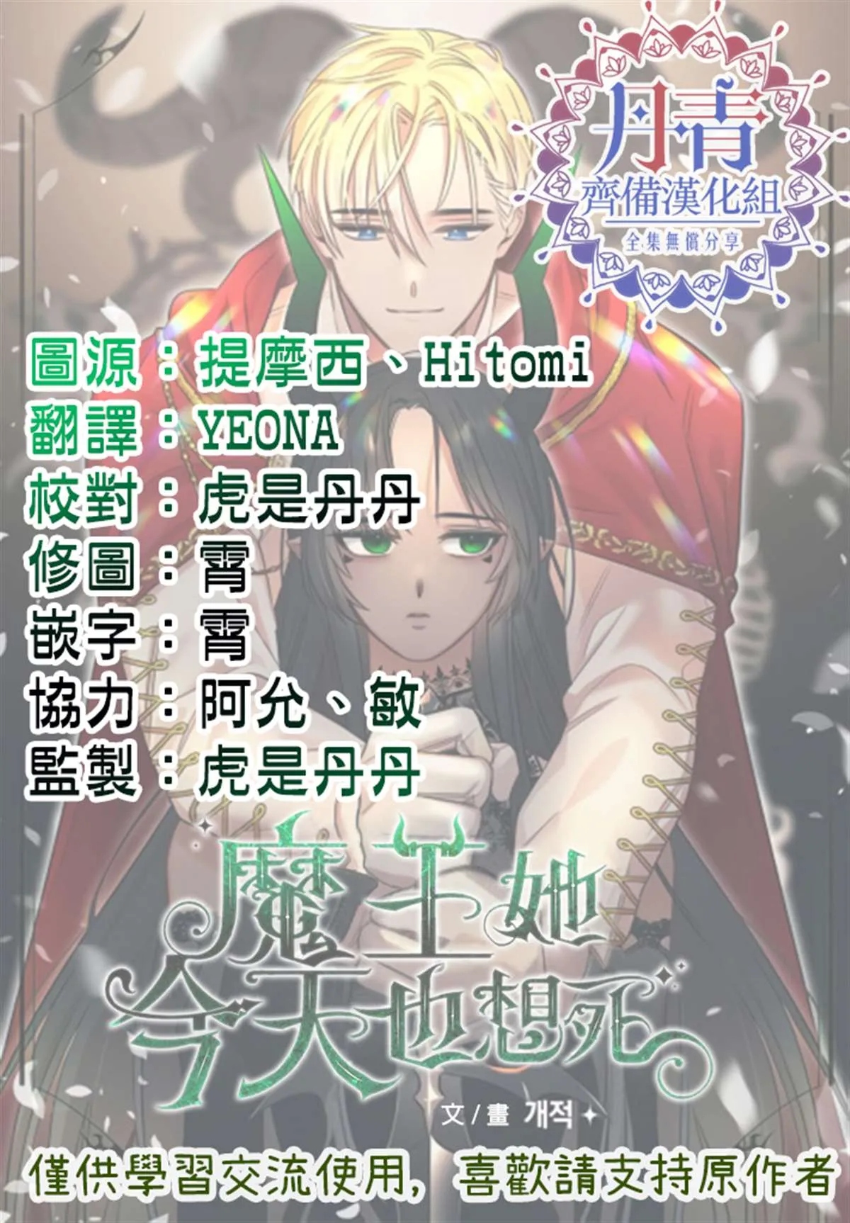 第1话 第20页
