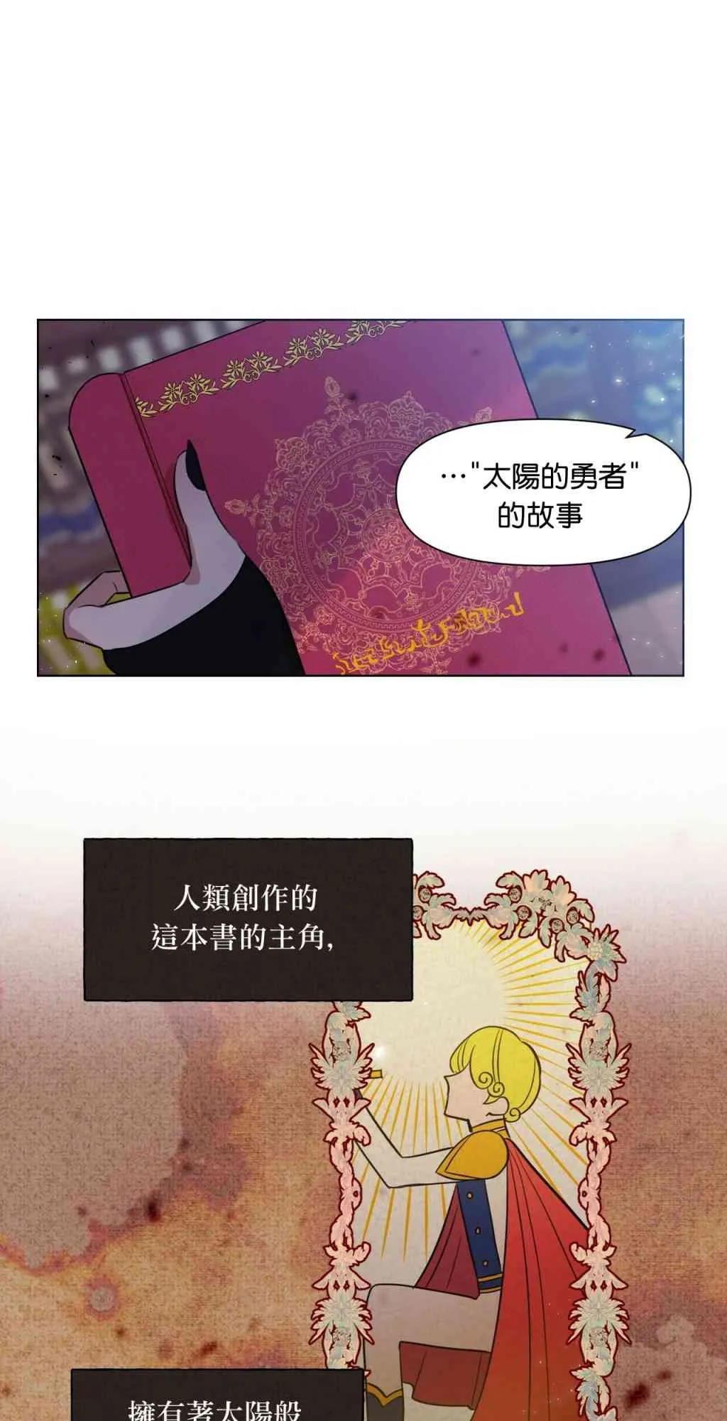 第1话 第32页