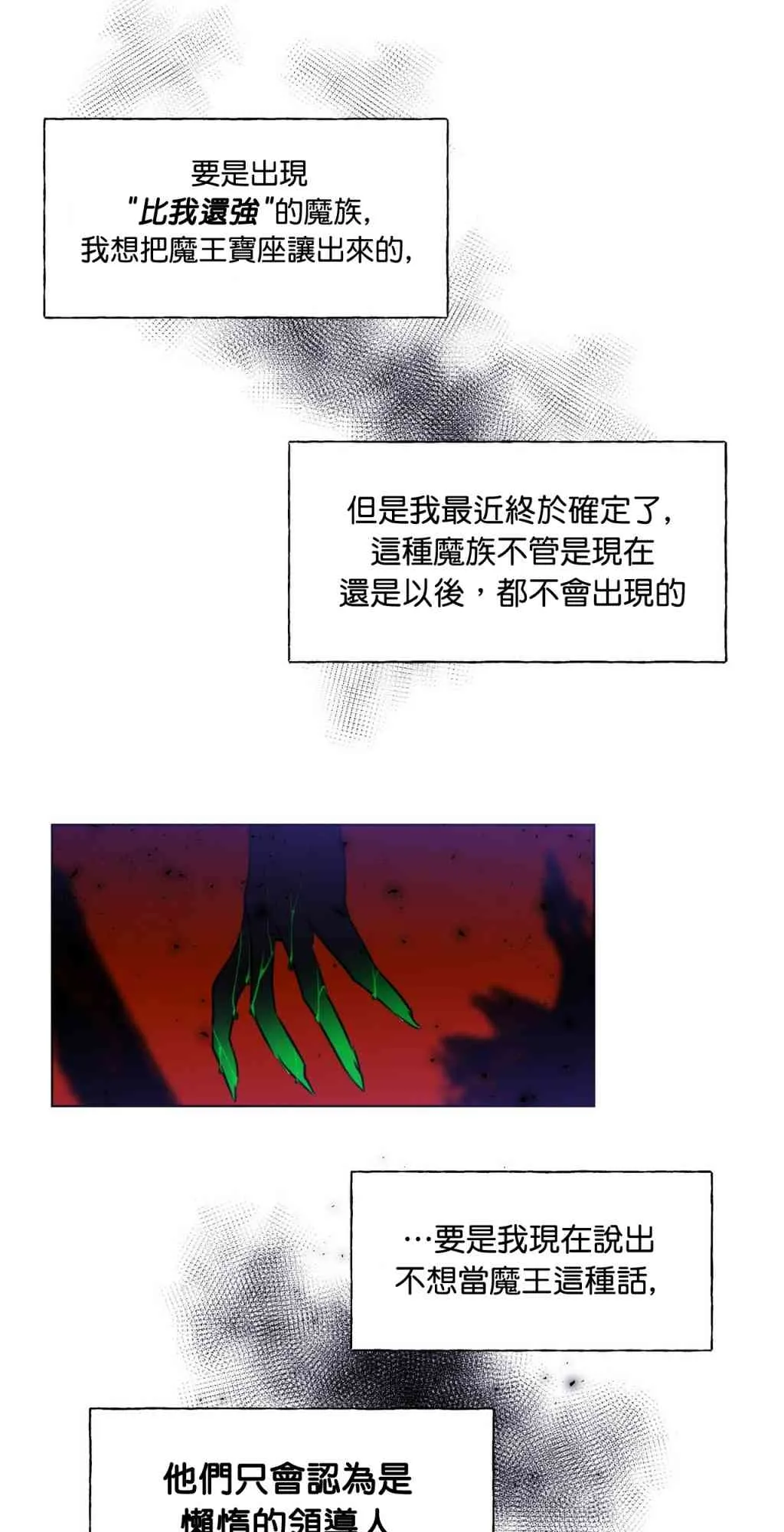 第1话 第38页