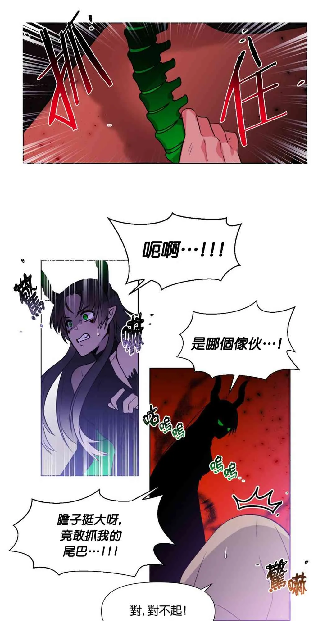 第1话 第50页