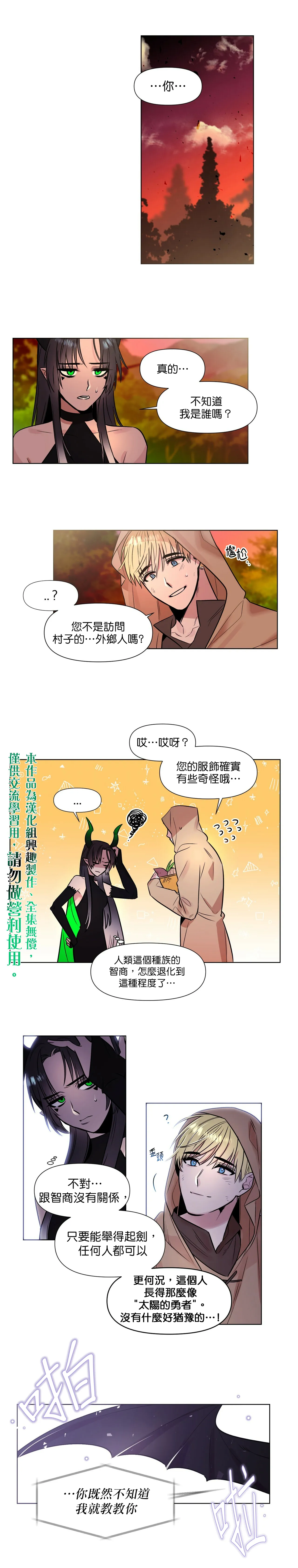 第2话 第1页