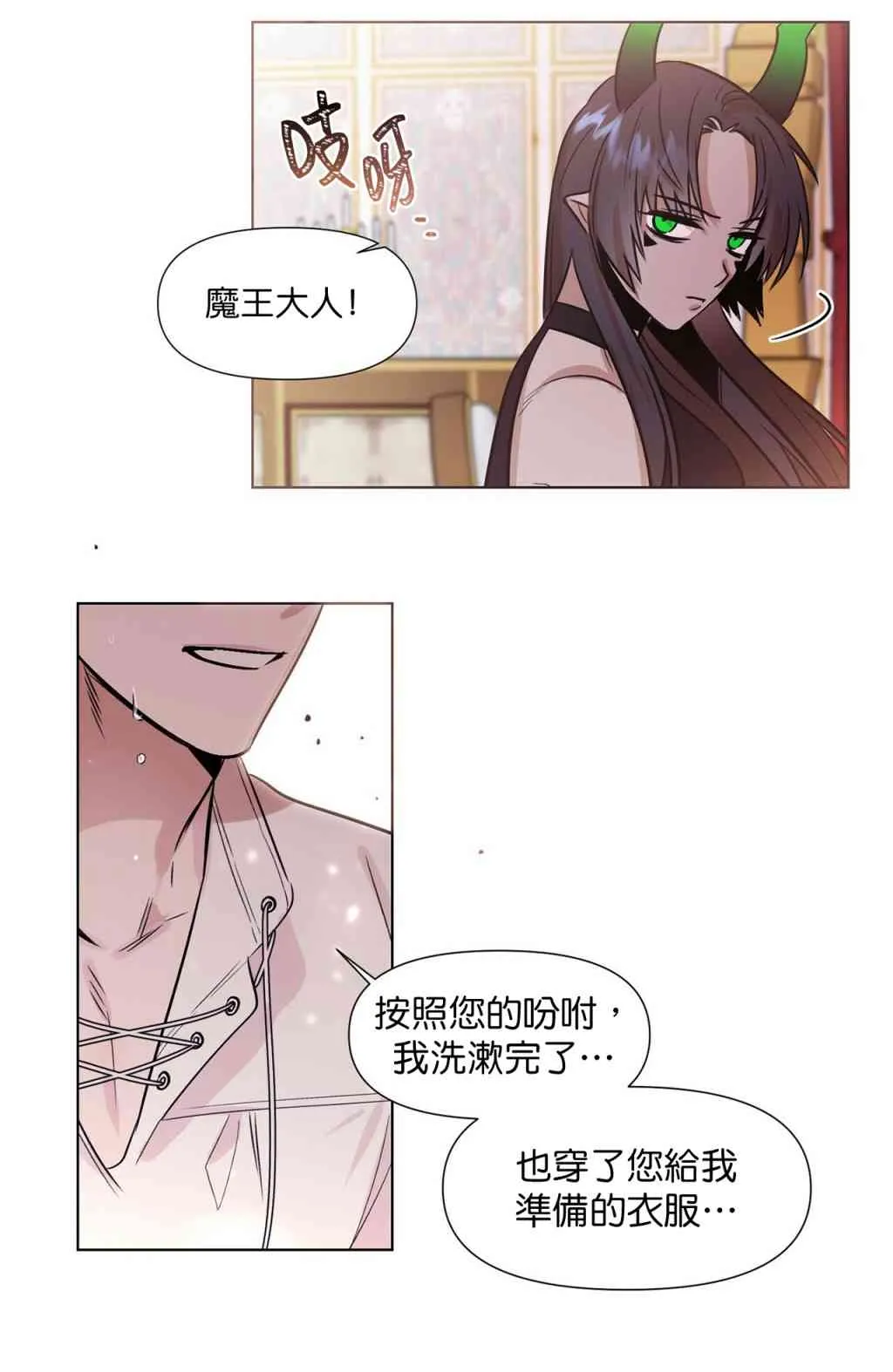 第2话 第41页
