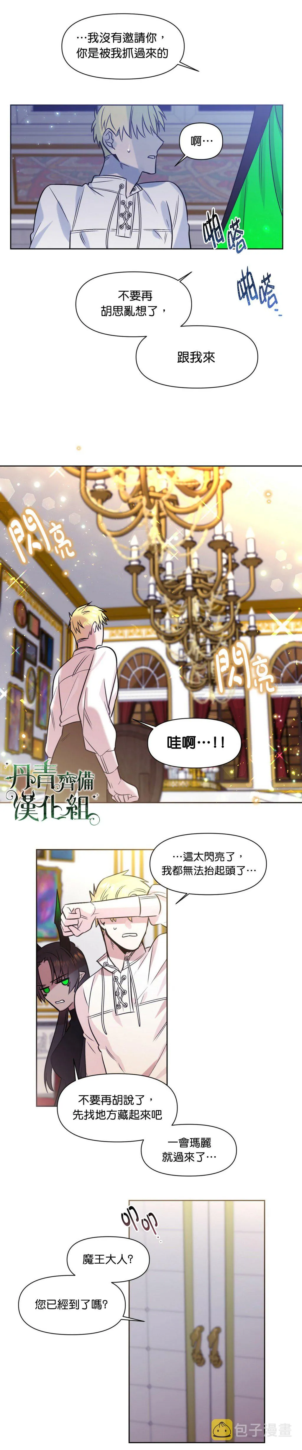 第3话 第13页