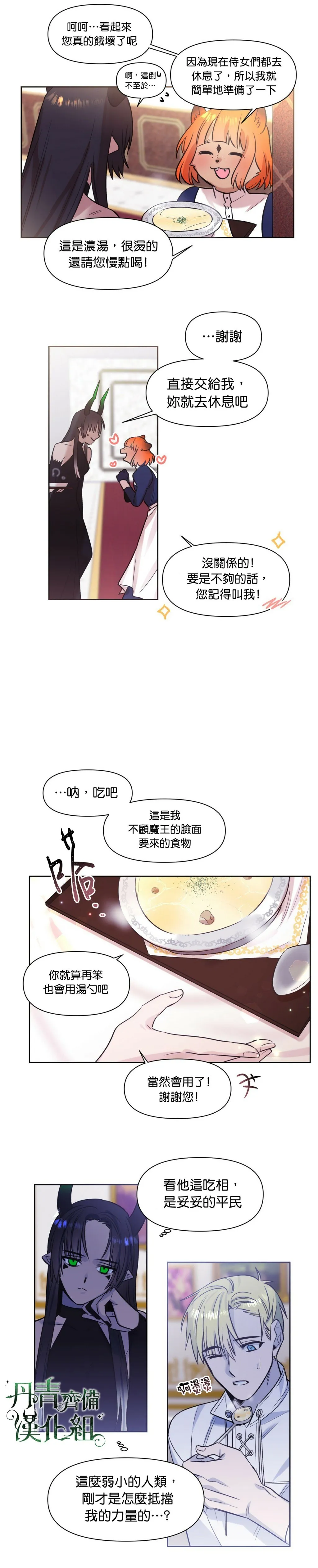 第3话 第14页