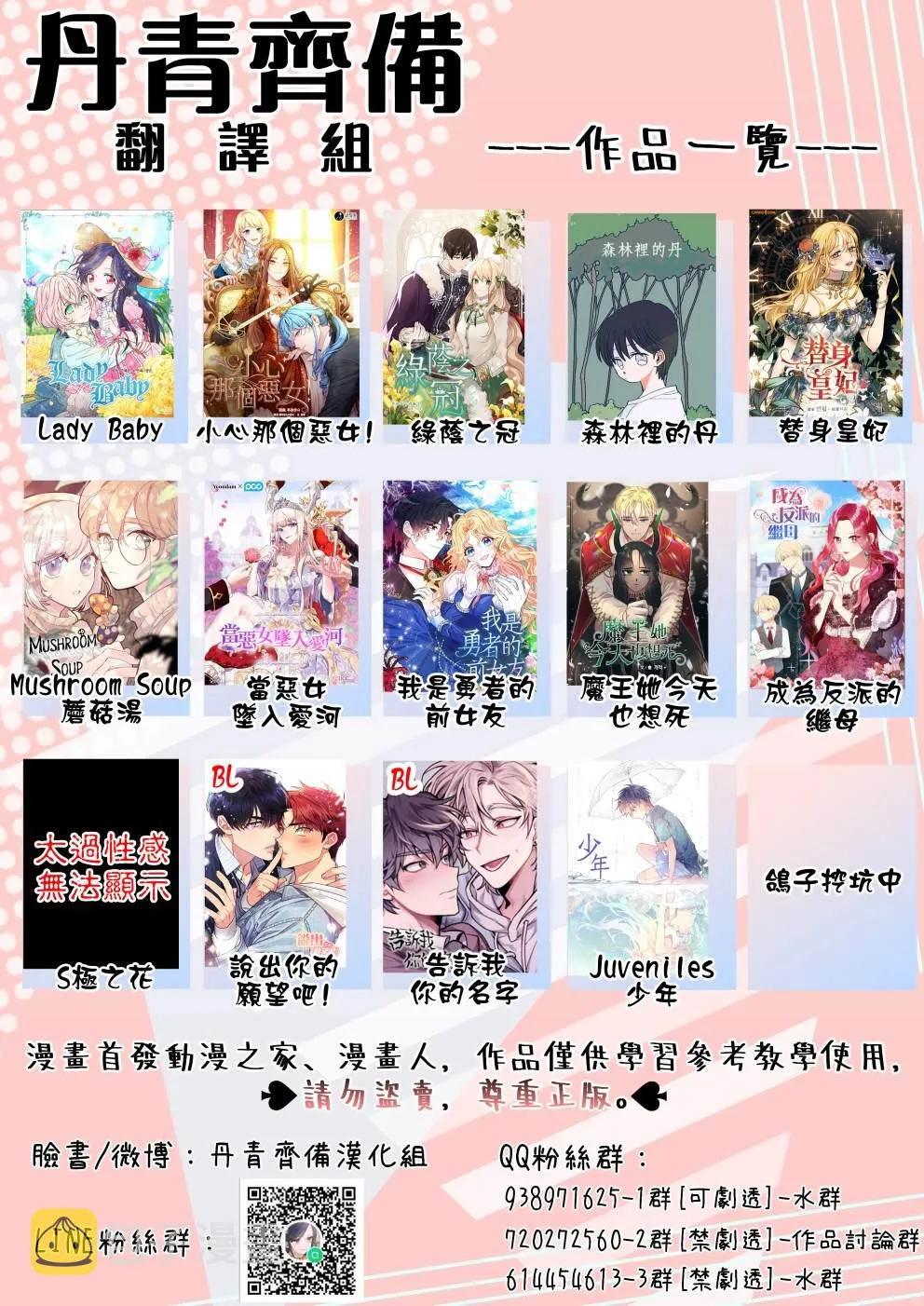 第3话 第20页