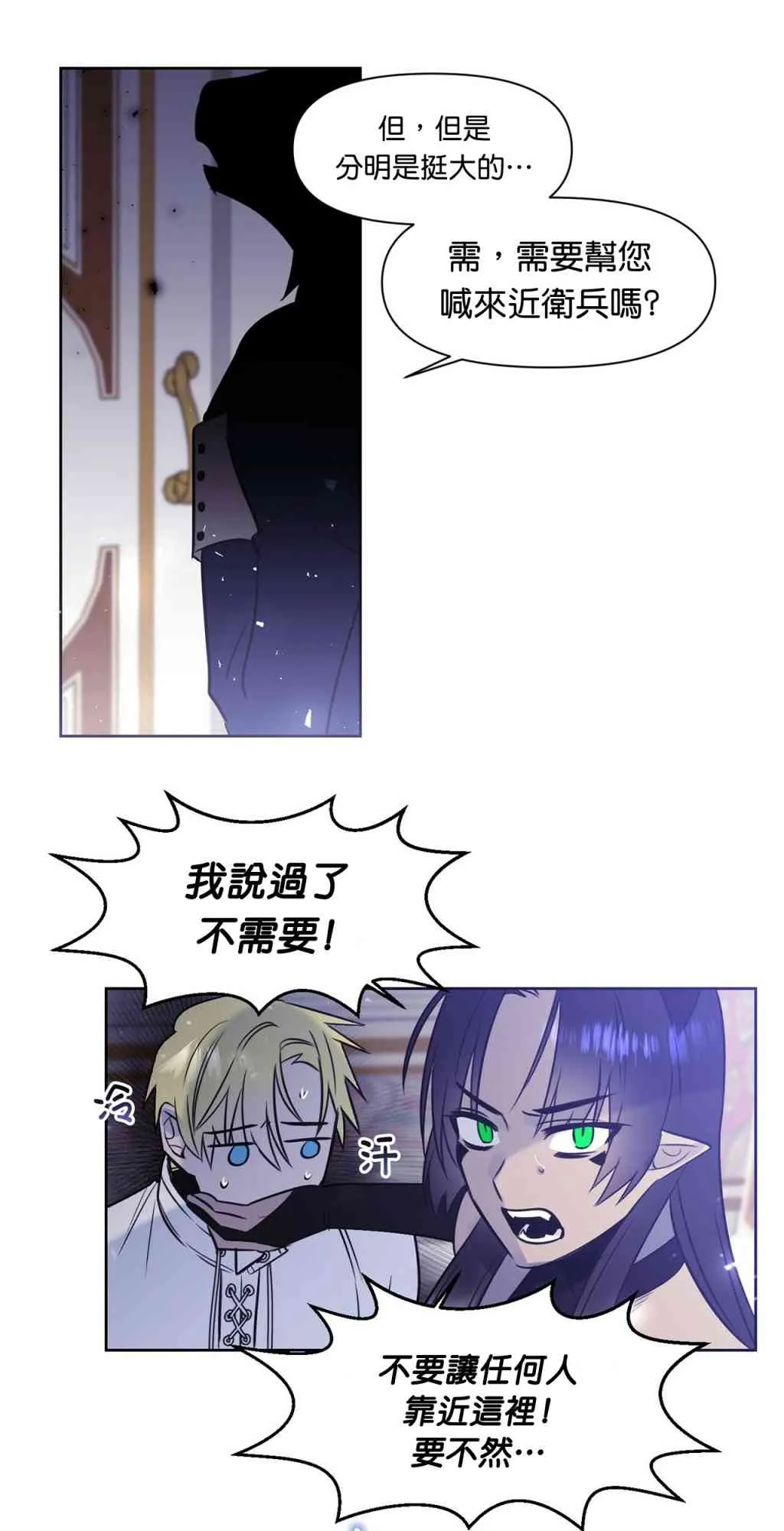 第3话 第25页