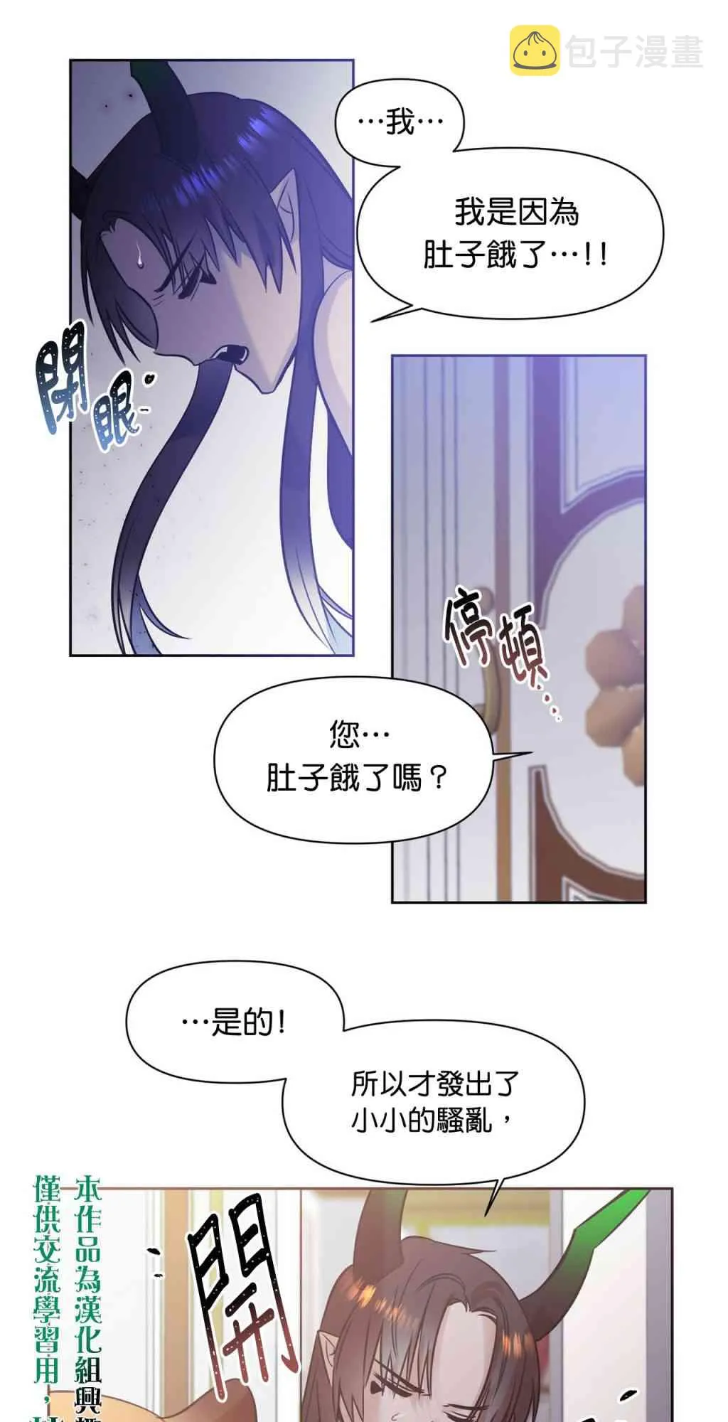 第3话 第28页