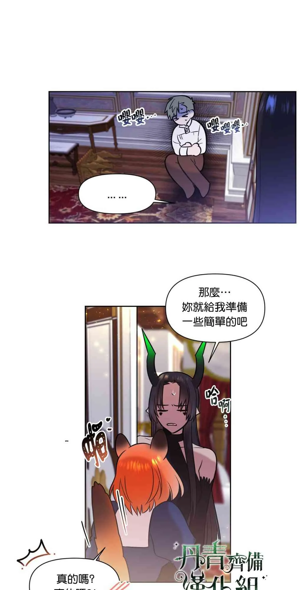 第3话 第32页