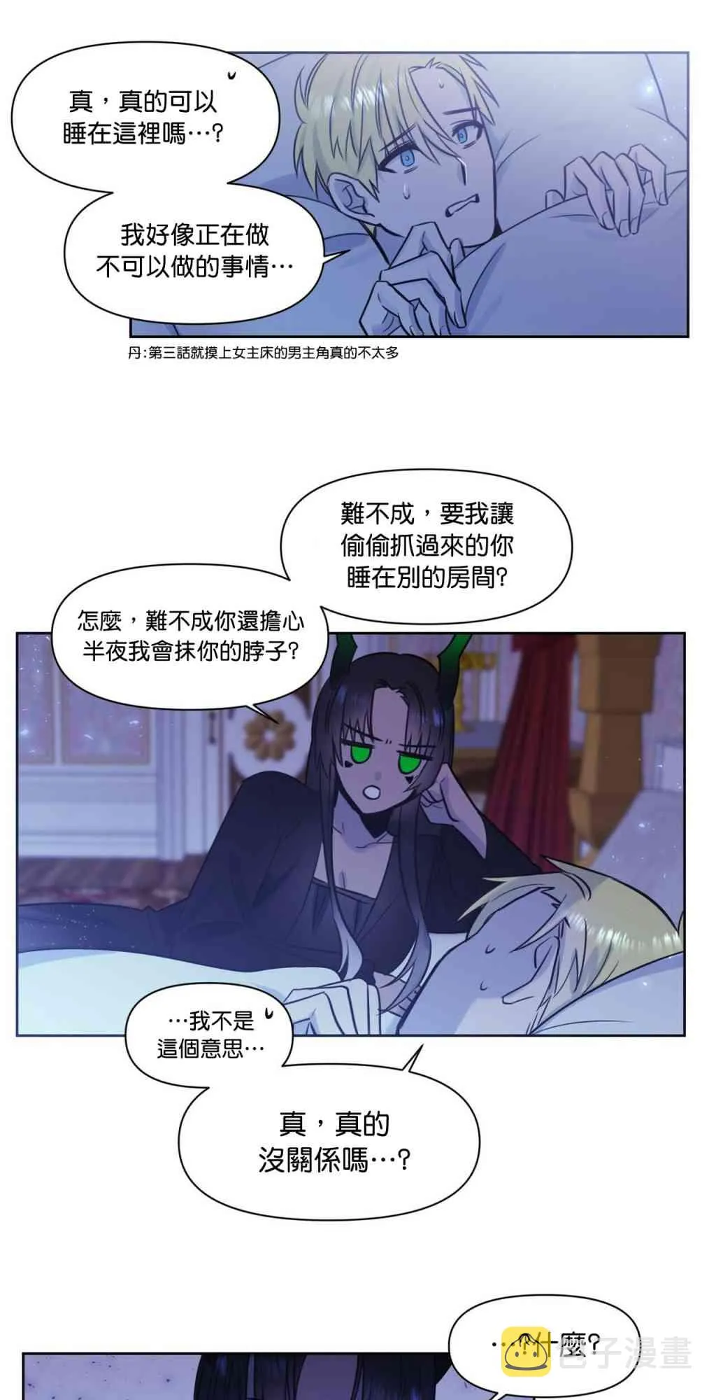 第3话 第46页
