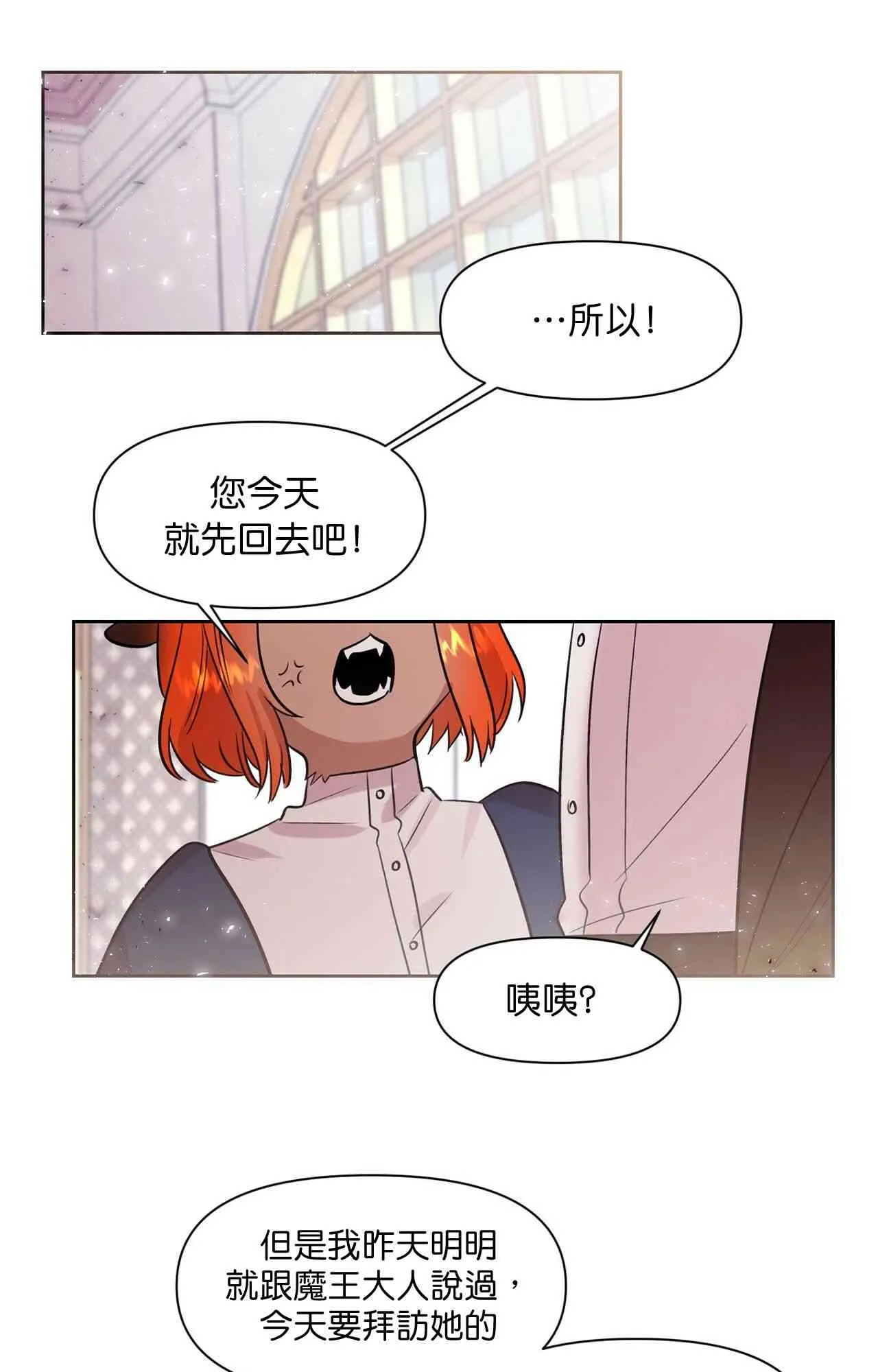 第4话 第27页