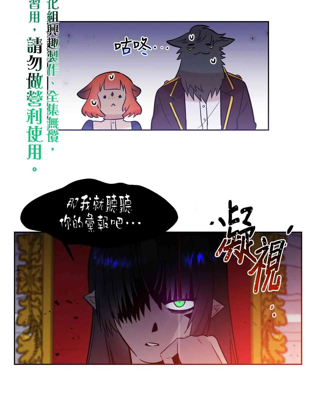 第4话 第32页