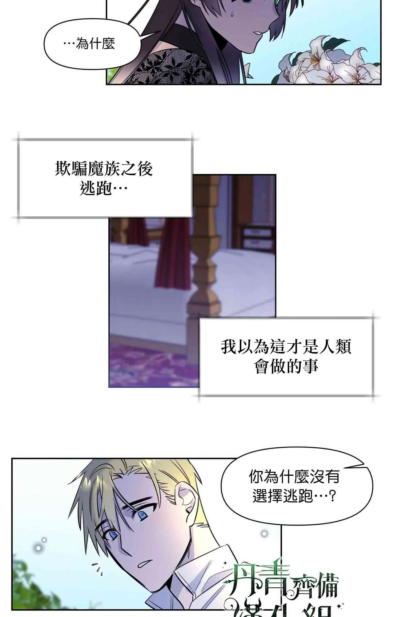 第4话 第45页