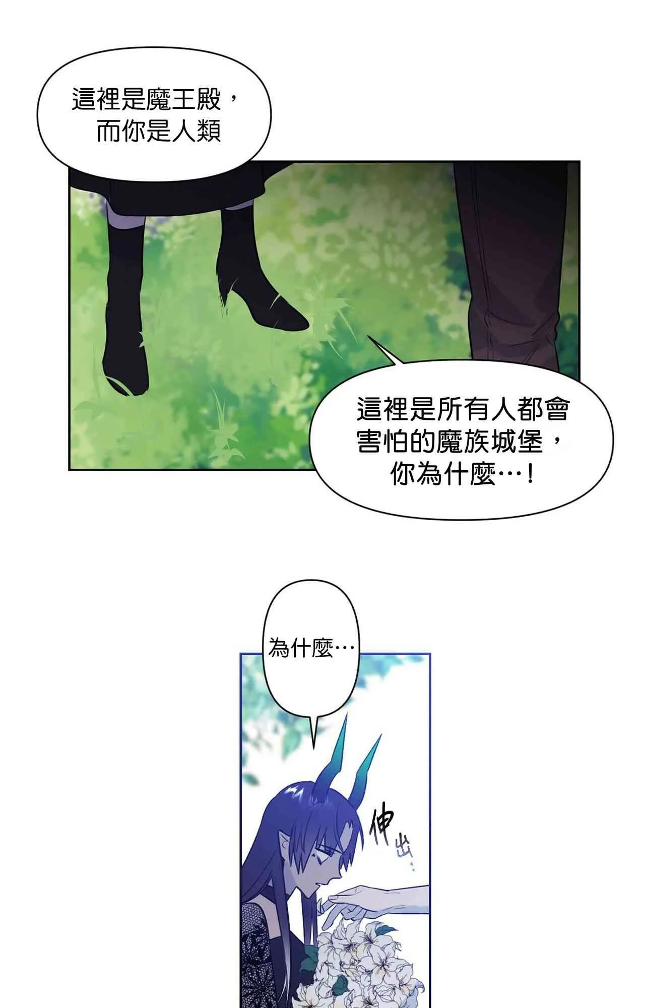 第4话 第47页