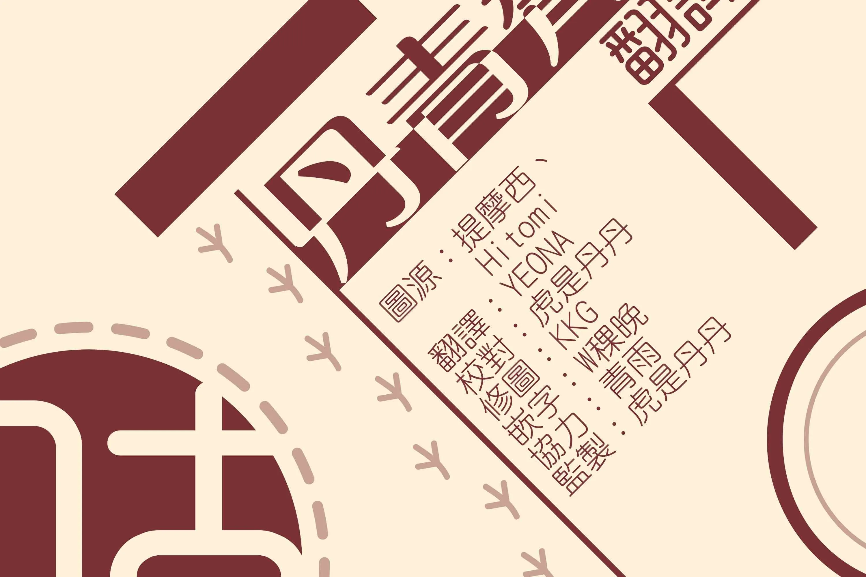 第4话 第54页