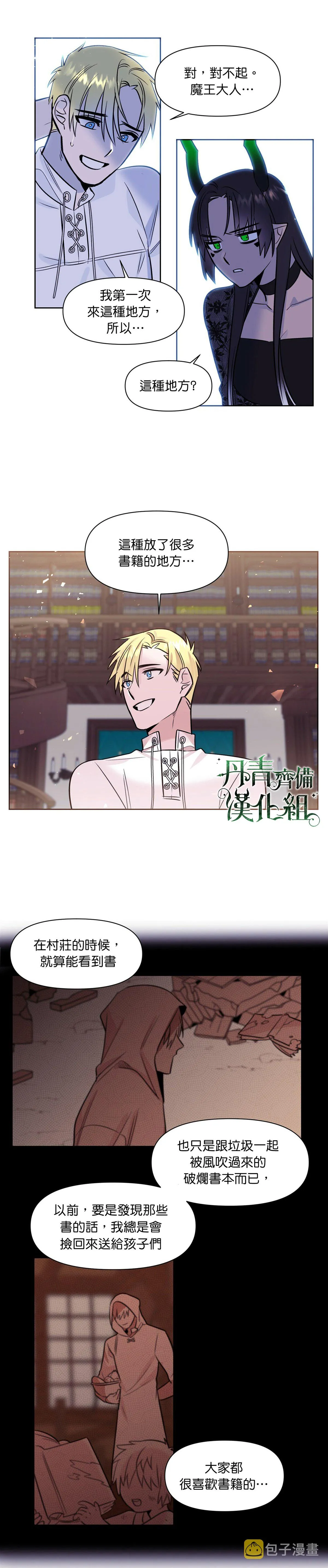 第5话 第4页