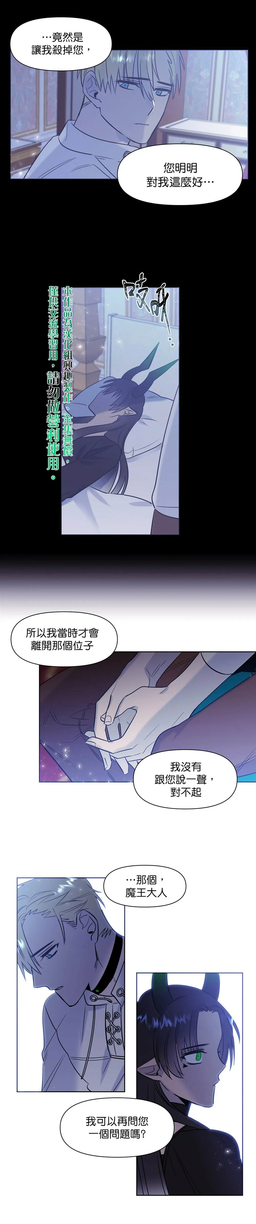 第6话 第5页