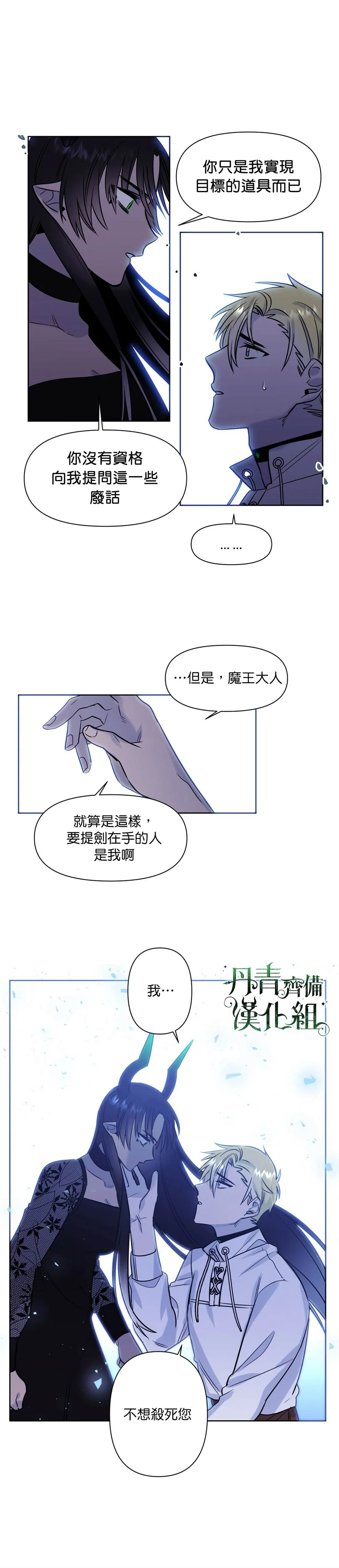 第6话 第9页