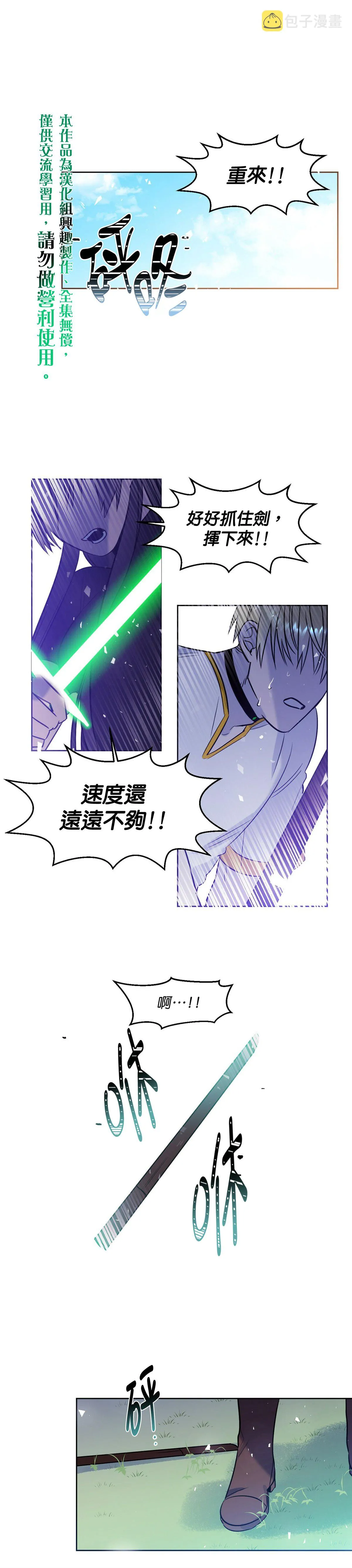 第7话 第1页