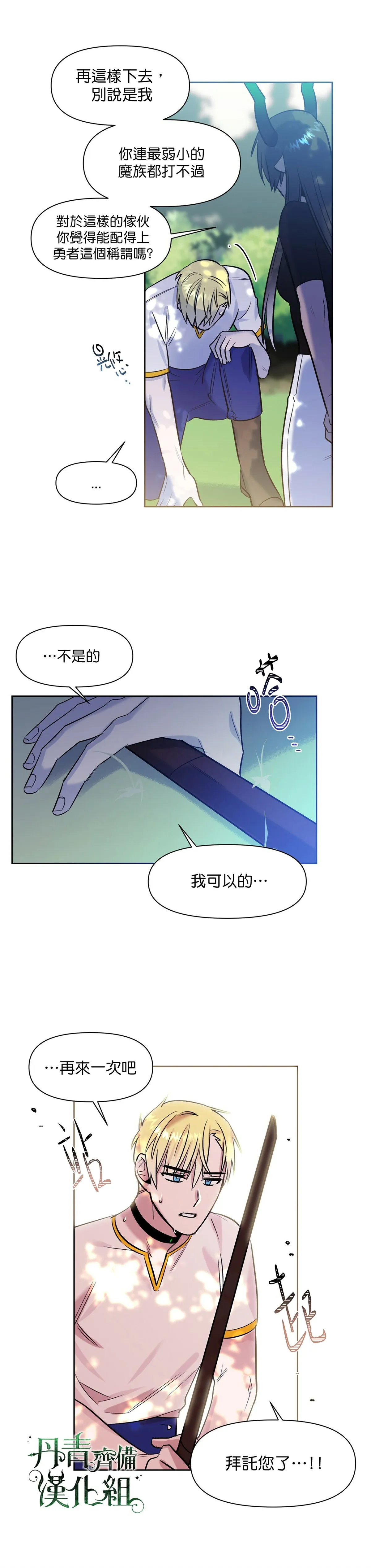 第7话 第4页