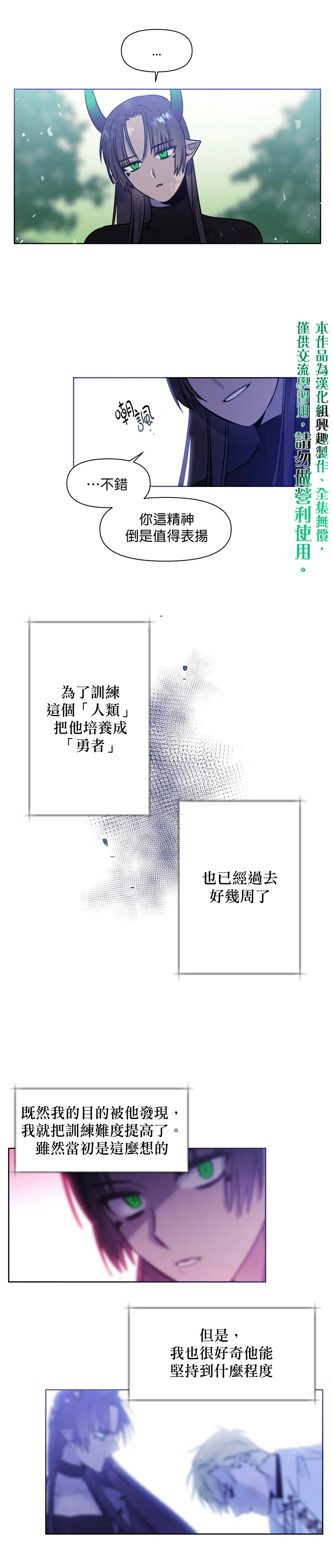 第7话 第5页