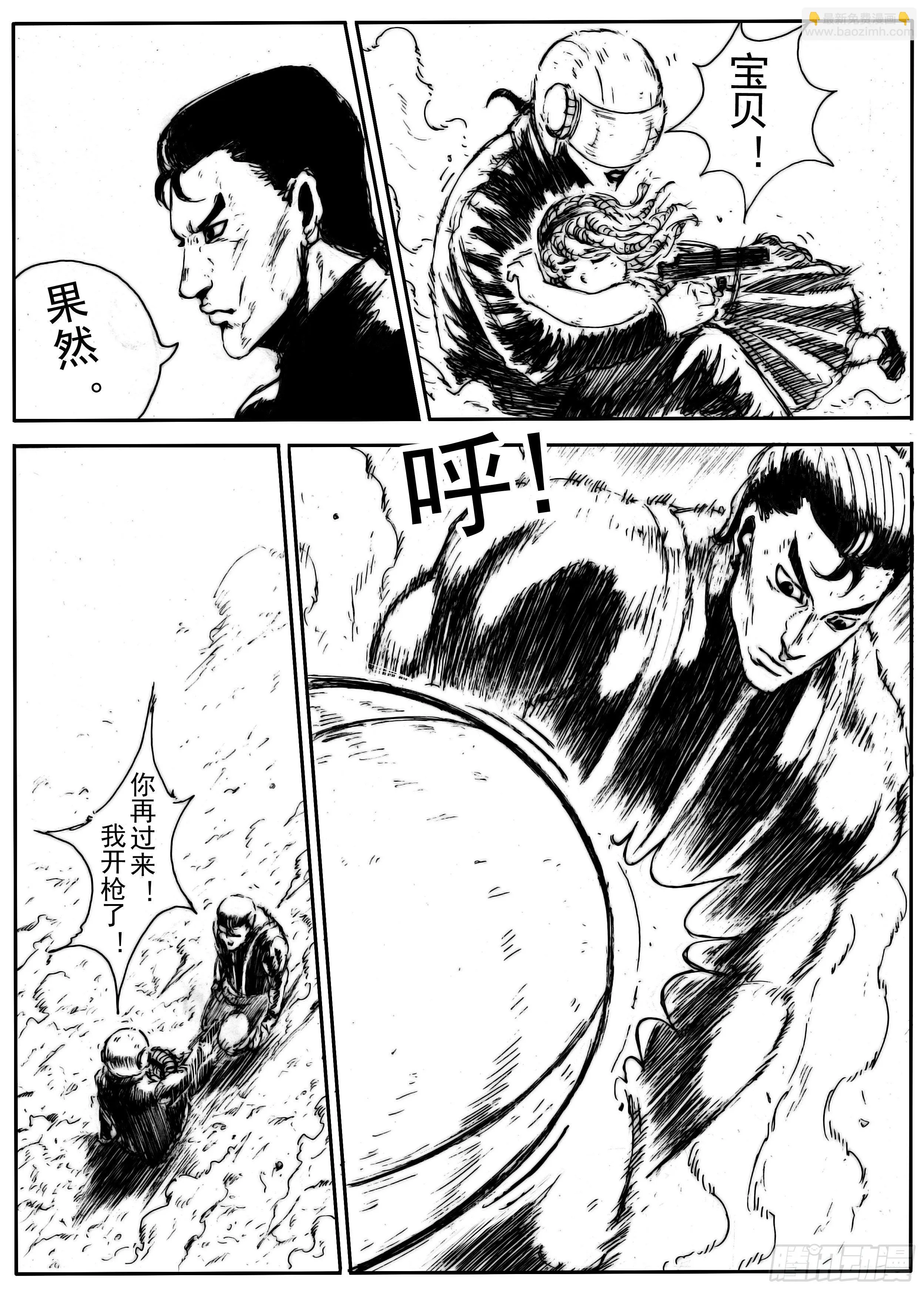 九 第13页