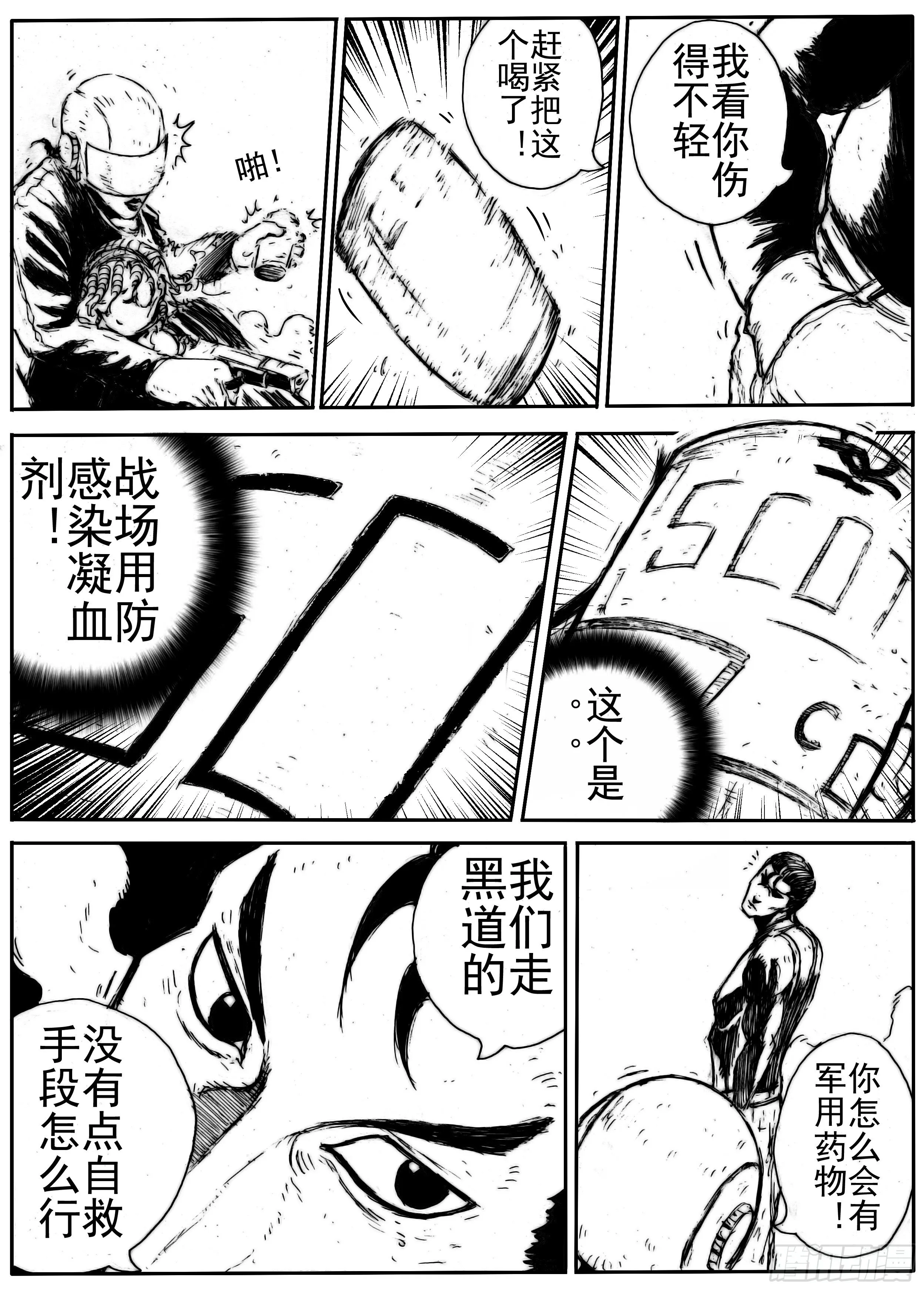 九 第14页