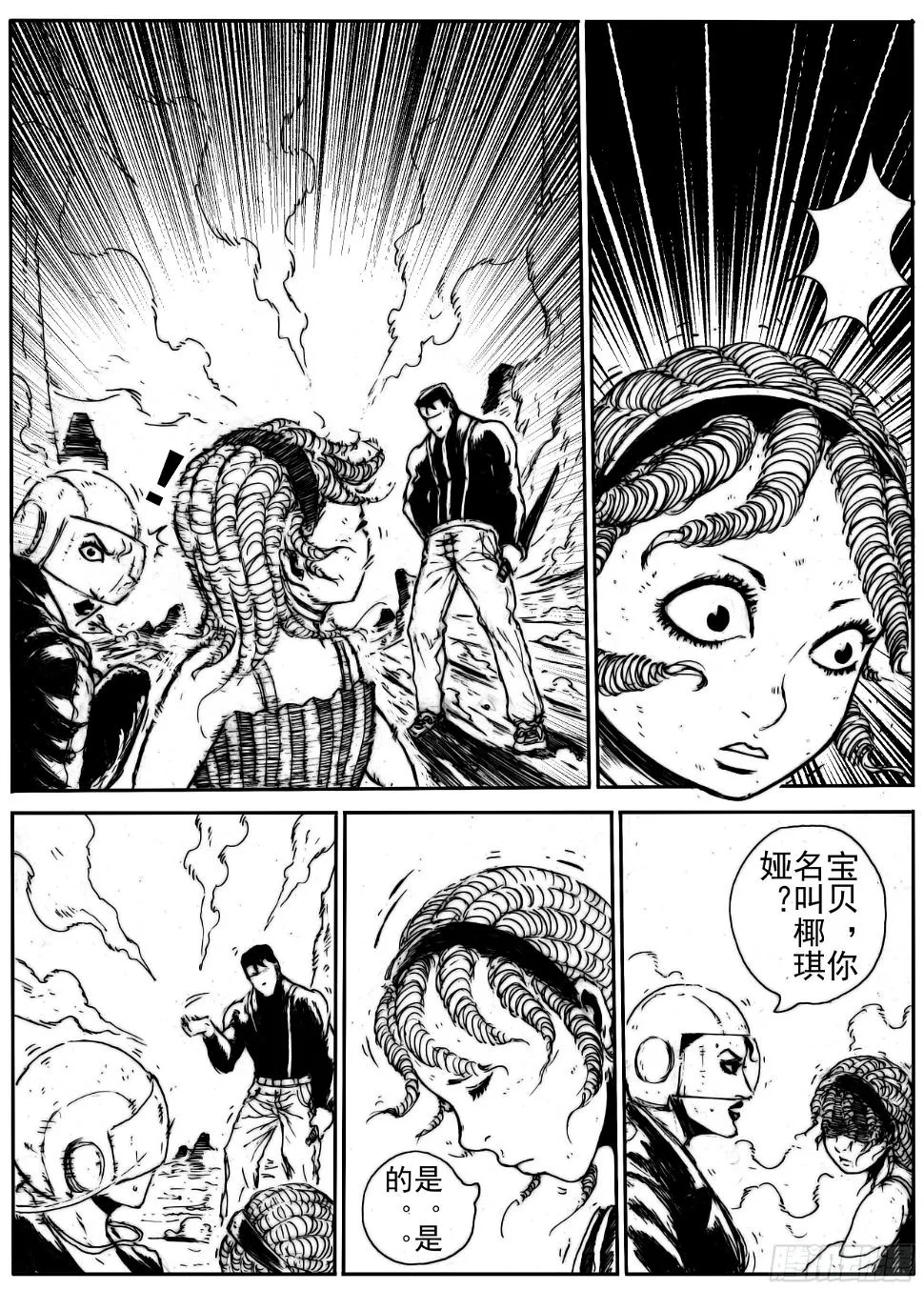 九 第17页