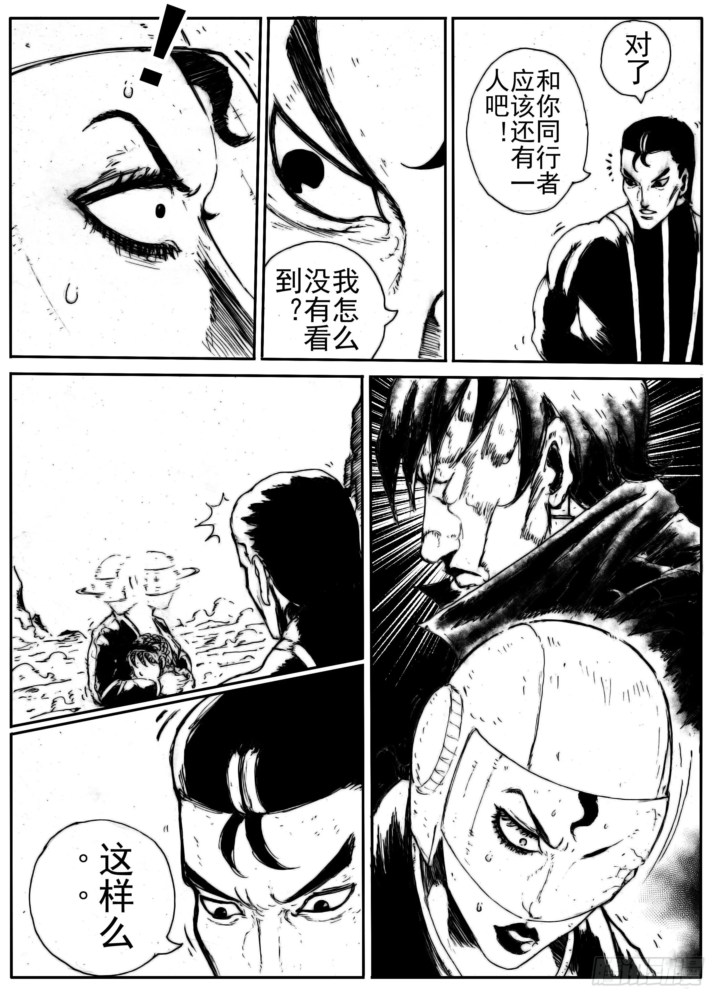 九 第19页
