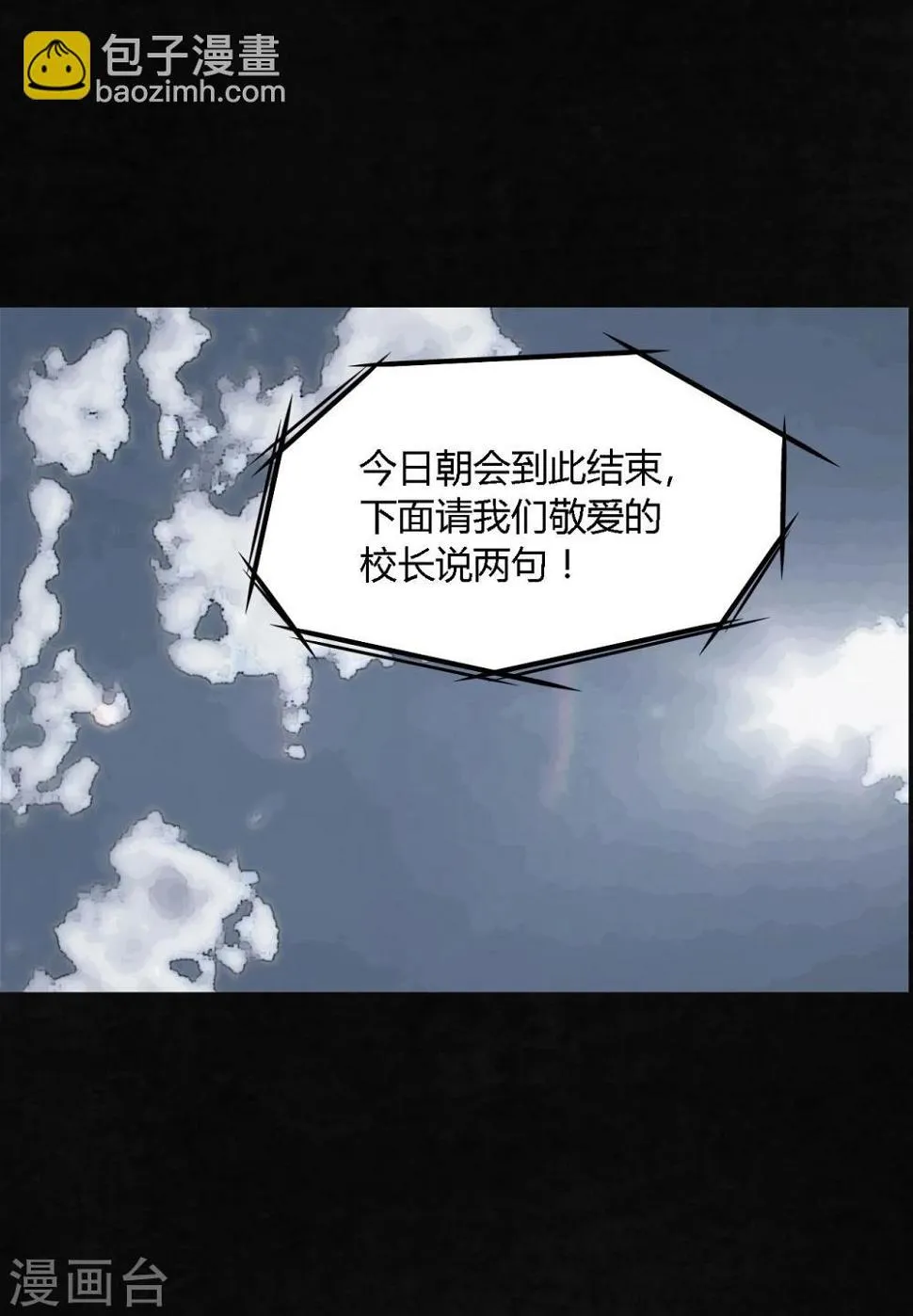 第1话 下水道美人鱼 第3页