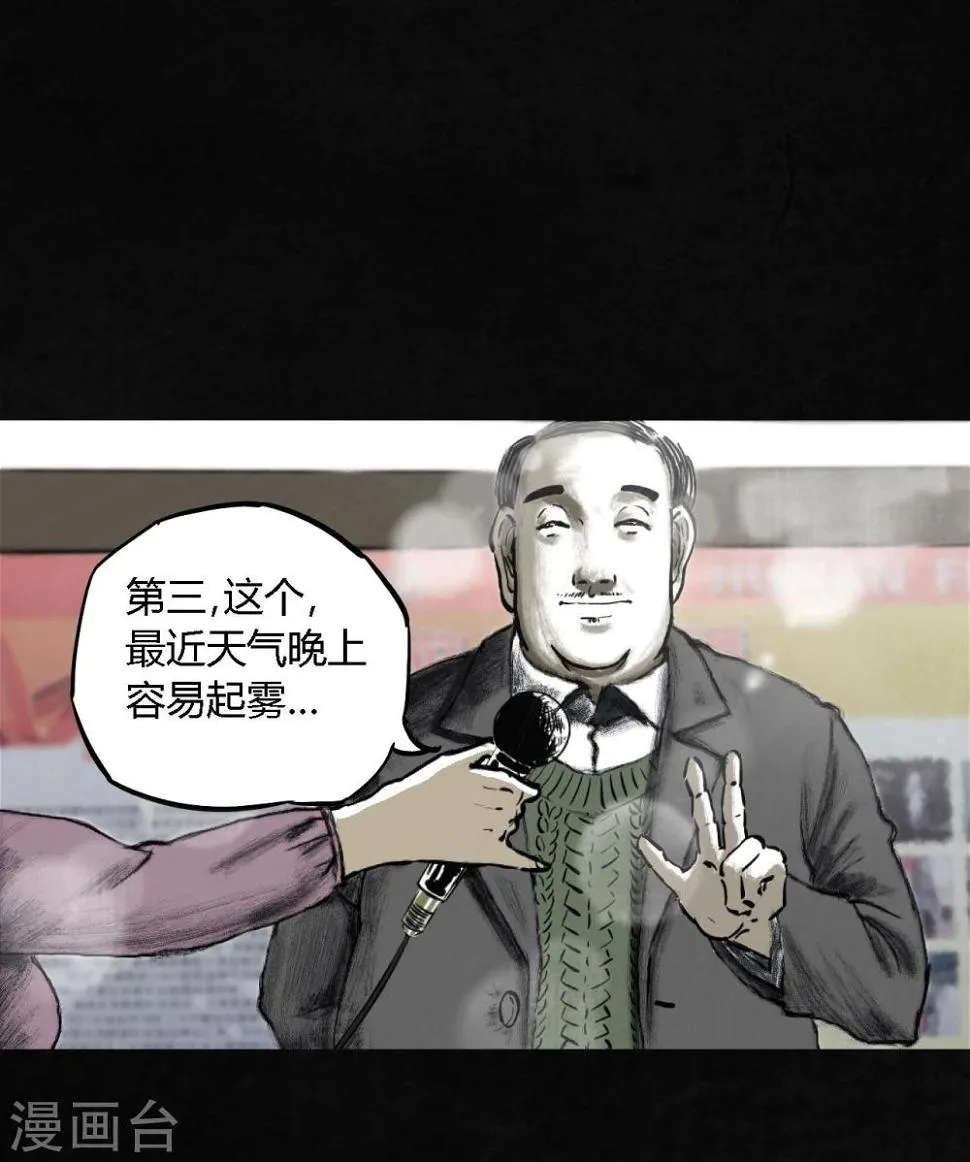 第1话 下水道美人鱼 第7页