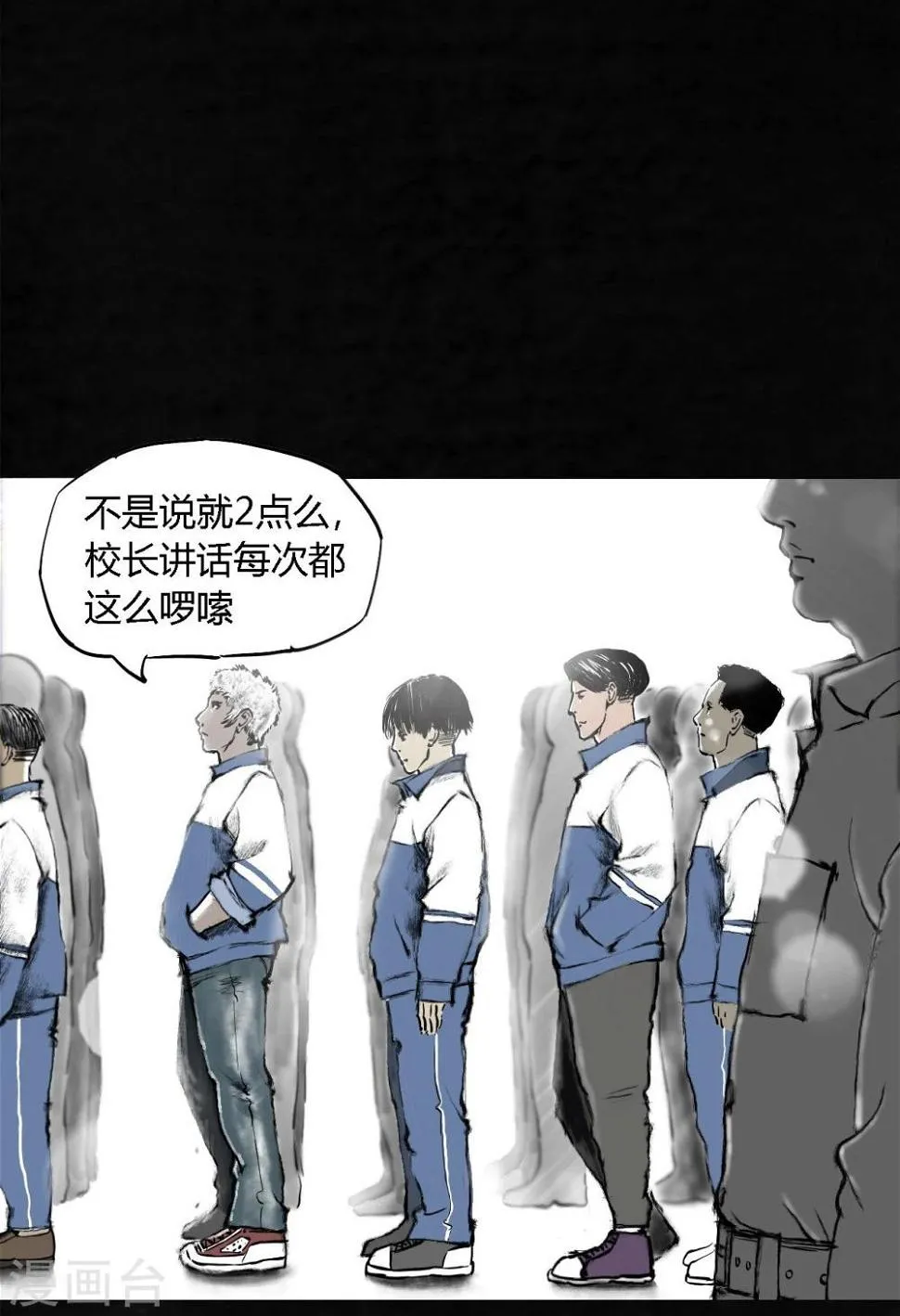 第1话 下水道美人鱼 第9页