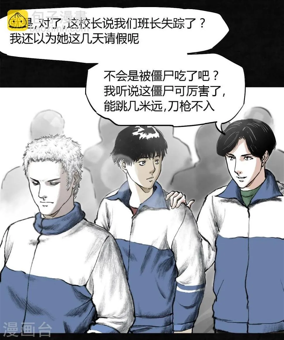 第1话 下水道美人鱼 第10页