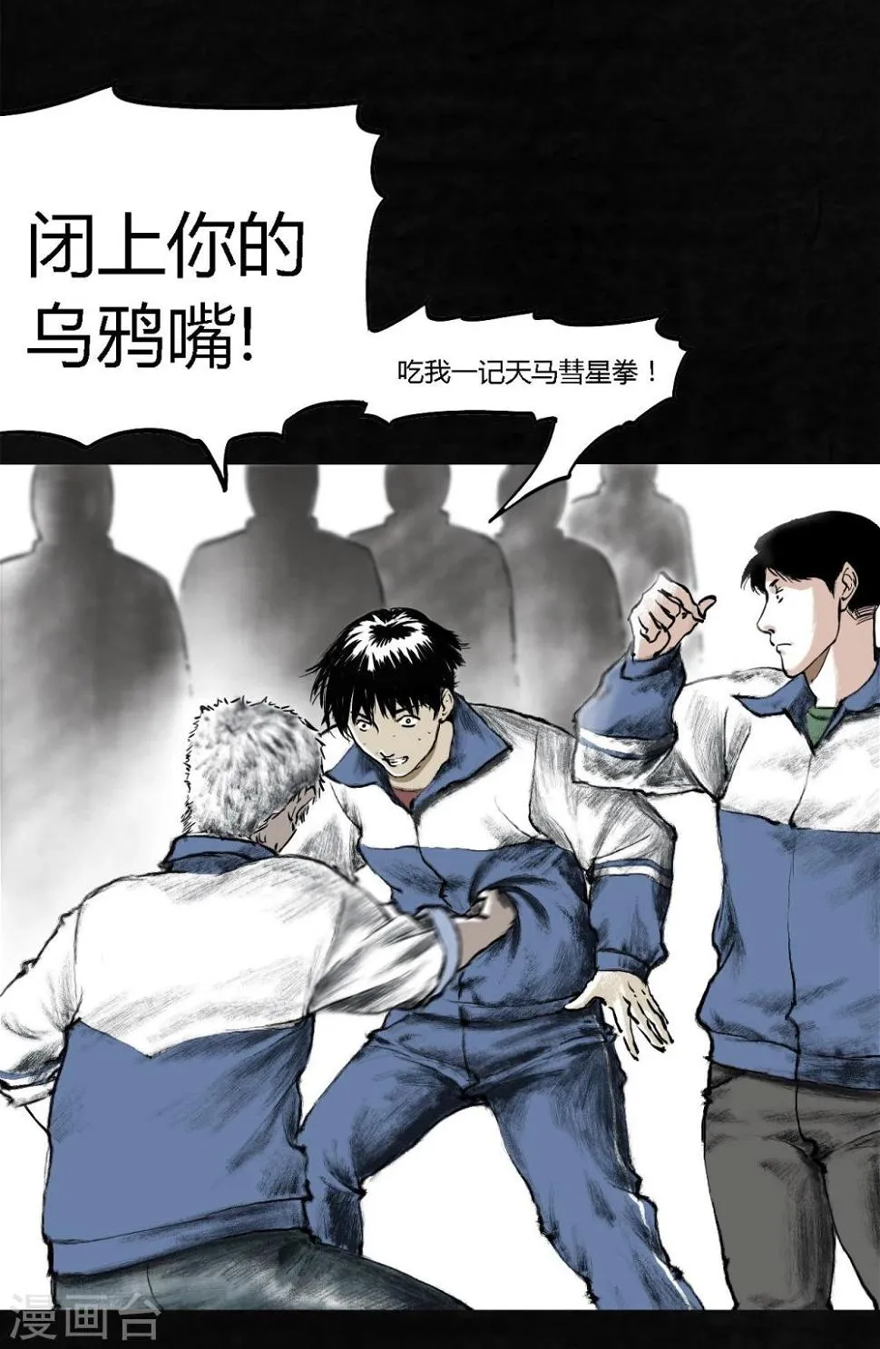 第1话 下水道美人鱼 第11页