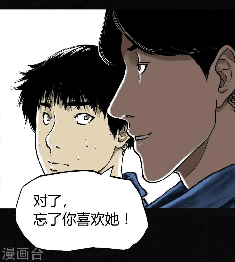 第1话 下水道美人鱼 第13页