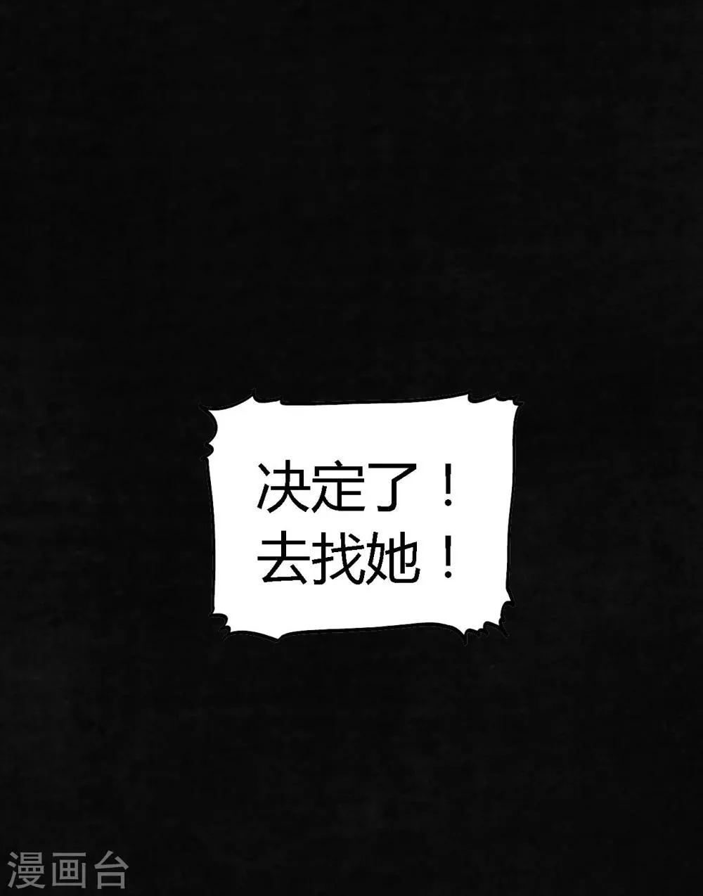 第1话 下水道美人鱼 第18页