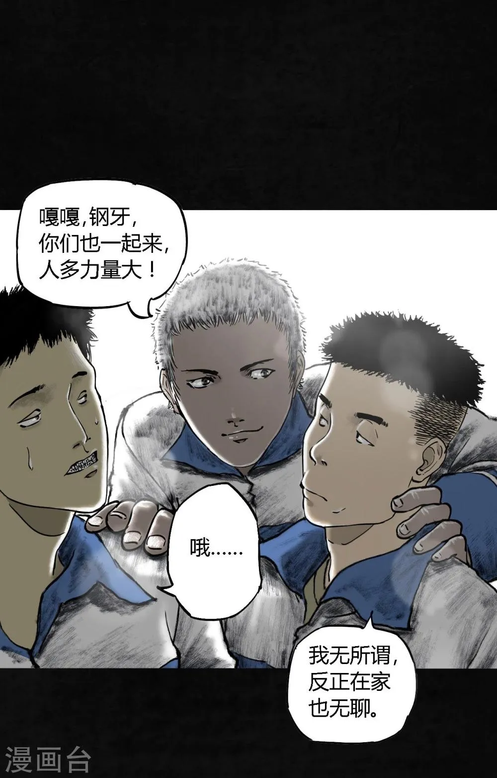 第1话 下水道美人鱼 第19页