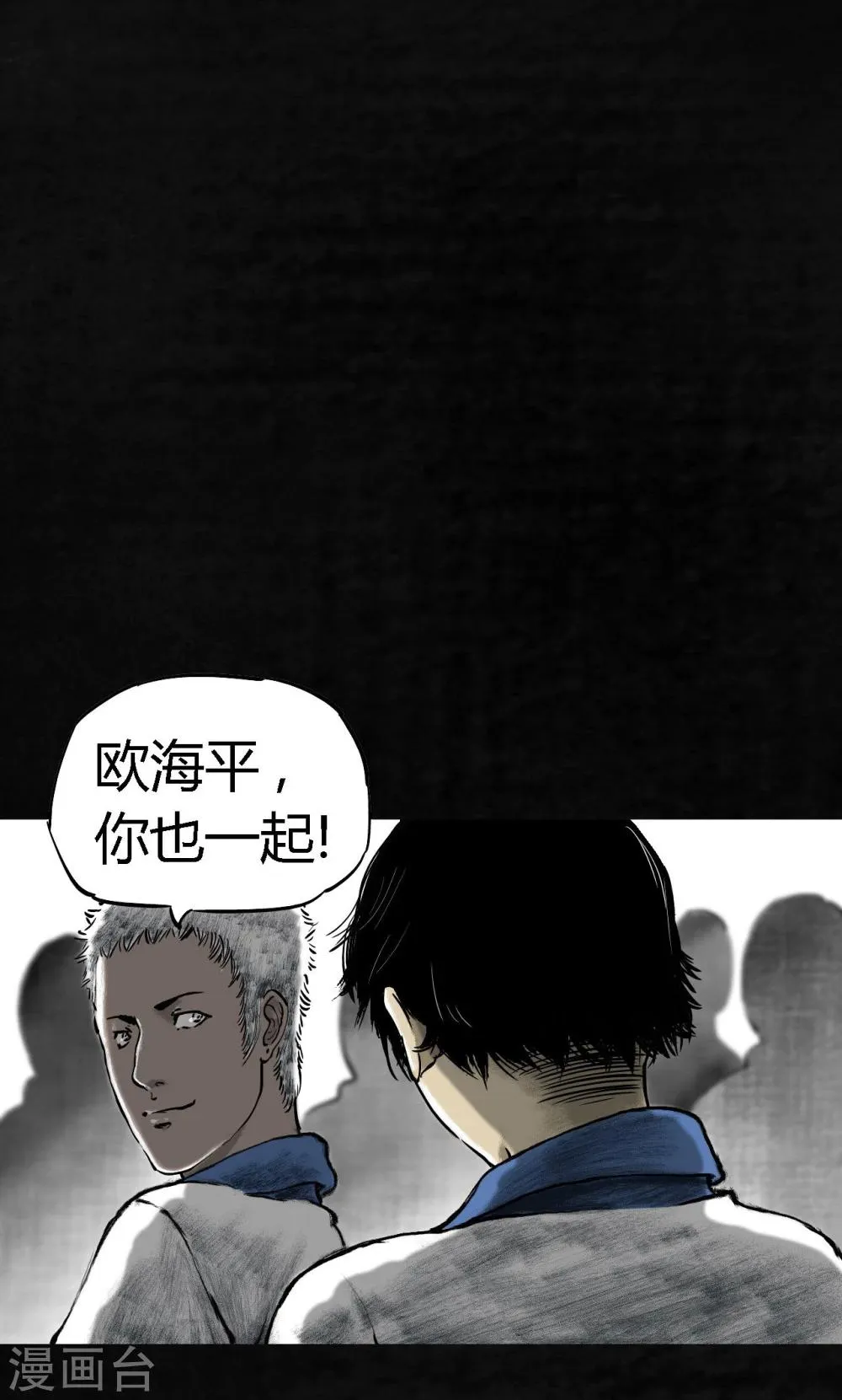 第1话 下水道美人鱼 第20页