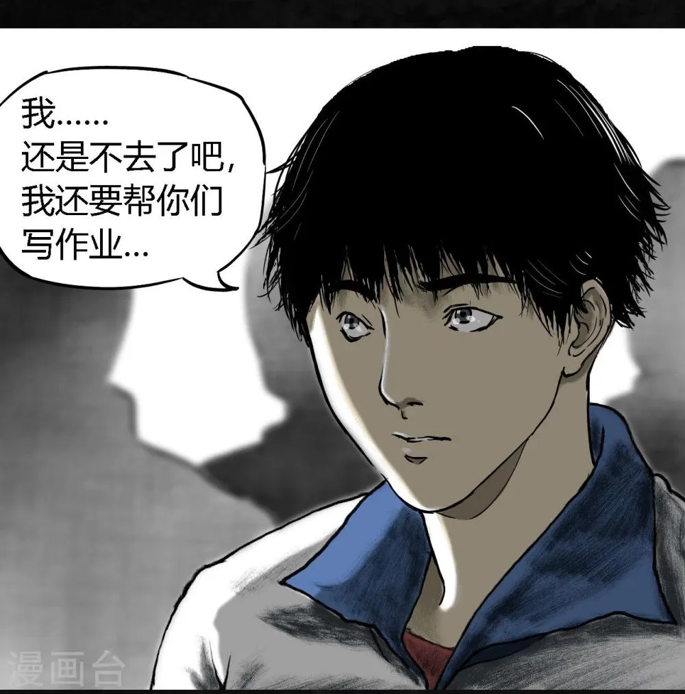 第1话 下水道美人鱼 第21页
