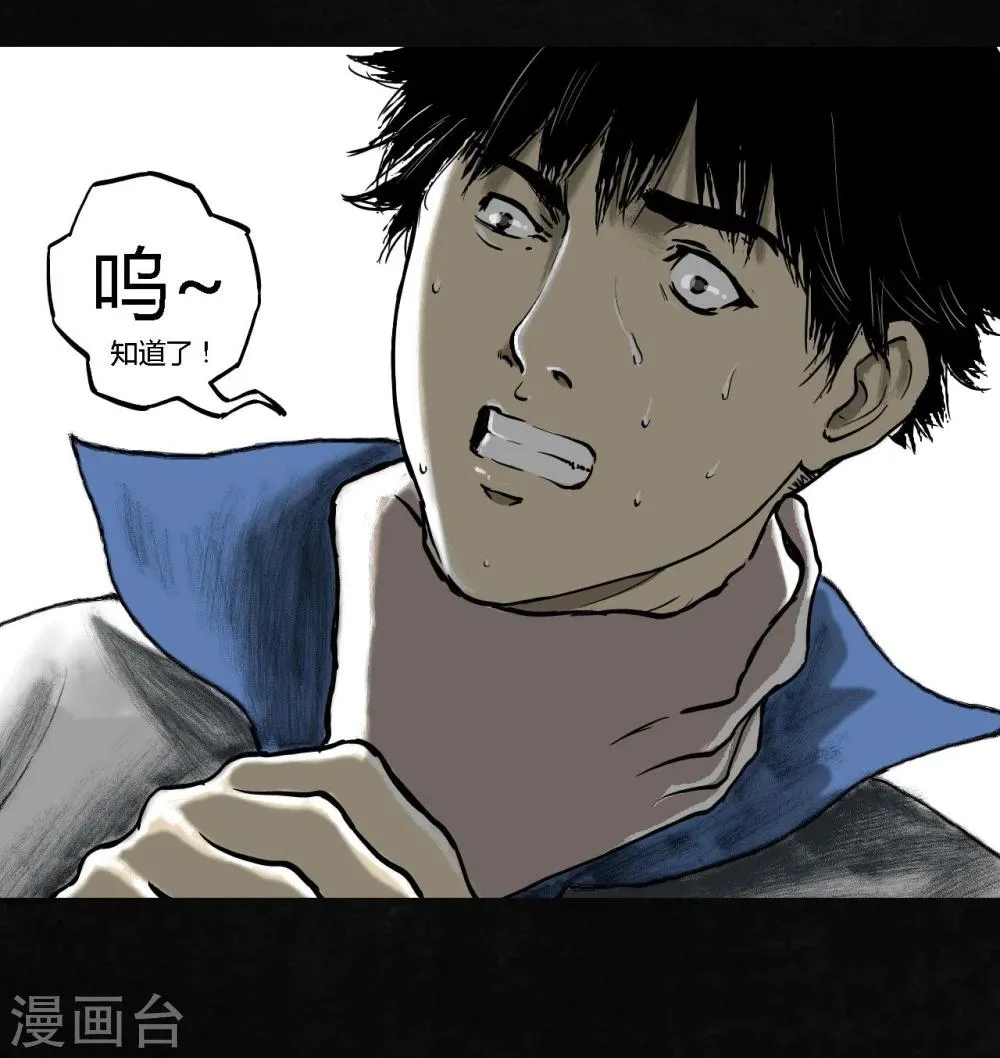 第1话 下水道美人鱼 第23页