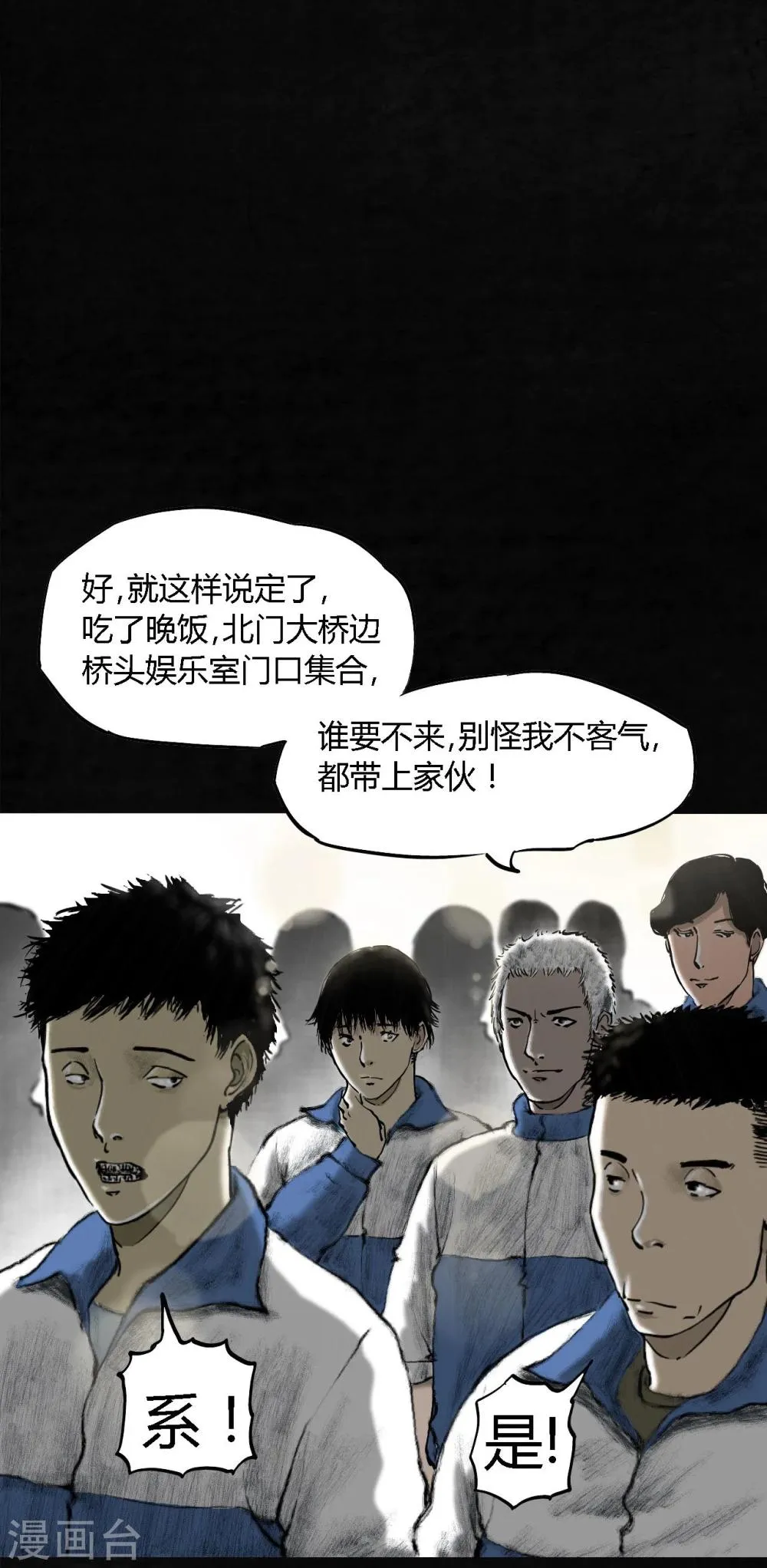 第1话 下水道美人鱼 第24页