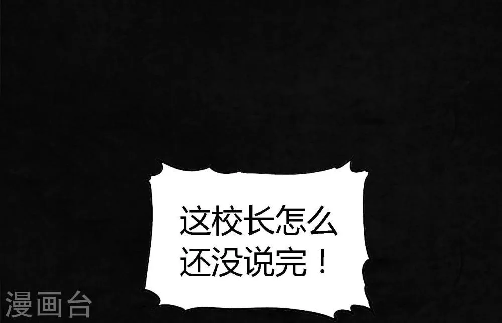 第1话 下水道美人鱼 第26页