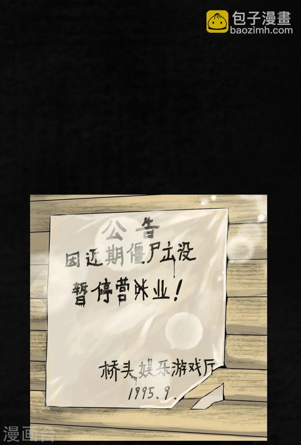 第1话 下水道美人鱼 第30页