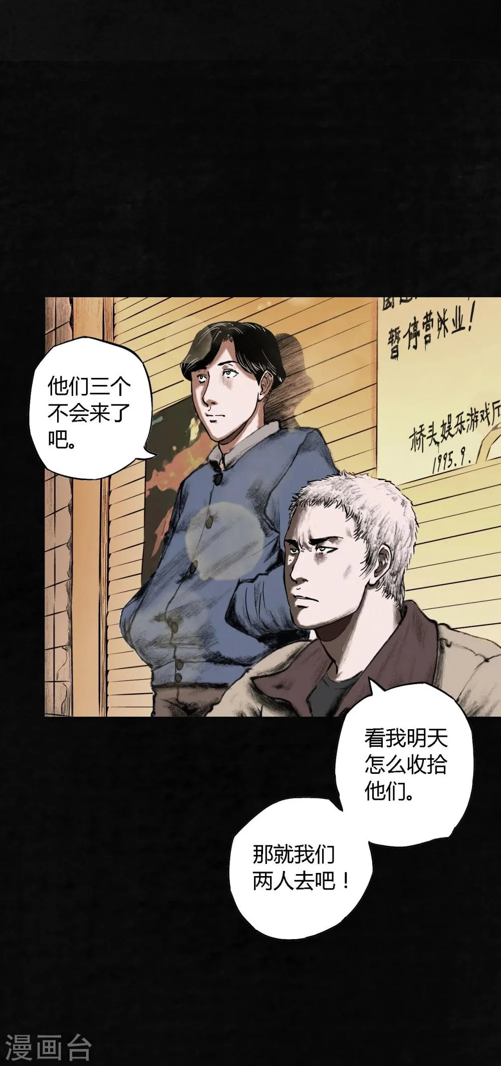 第1话 下水道美人鱼 第33页