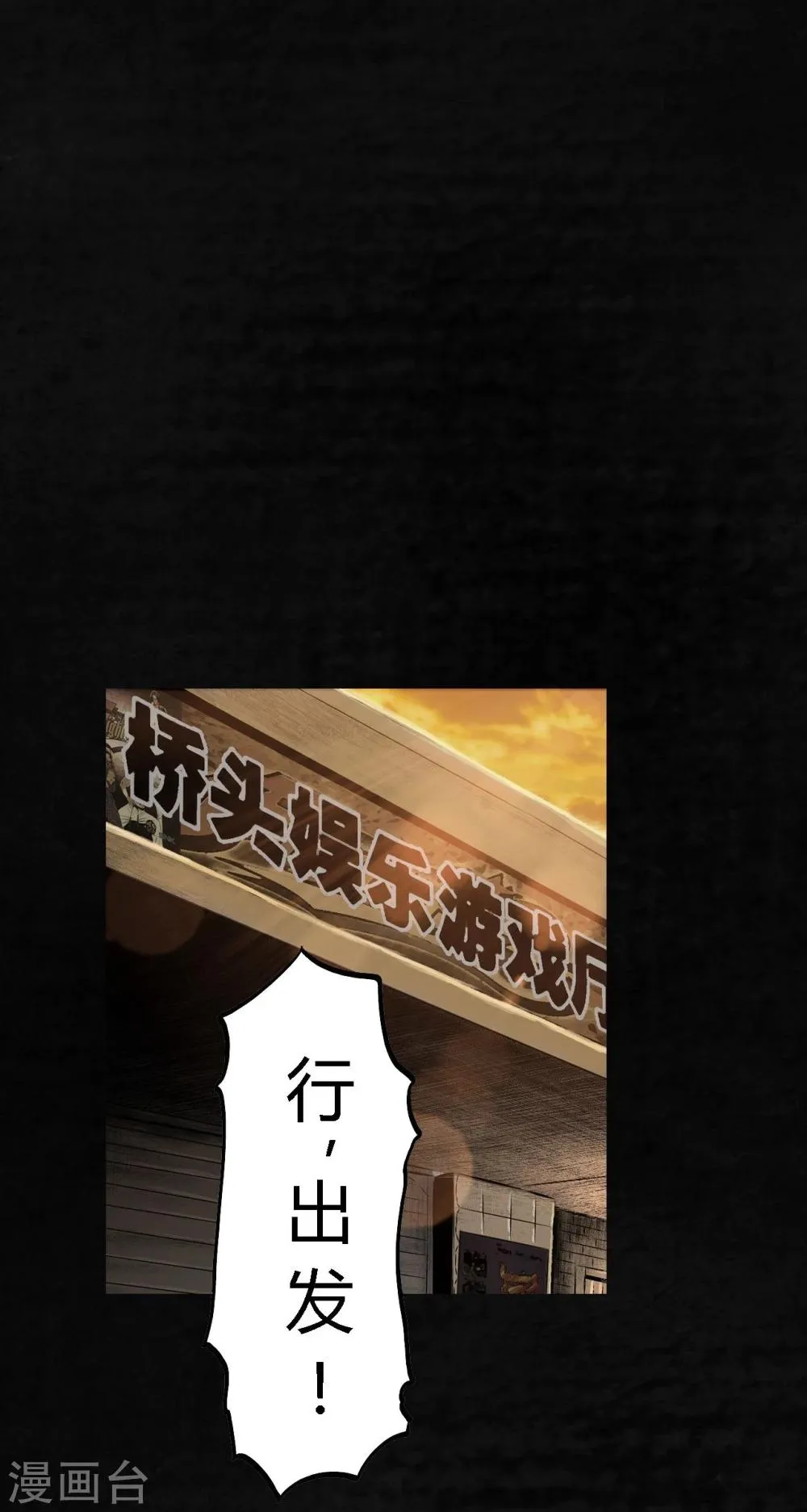 第1话 下水道美人鱼 第35页
