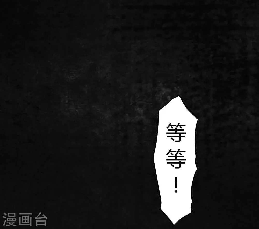 第1话 下水道美人鱼 第36页
