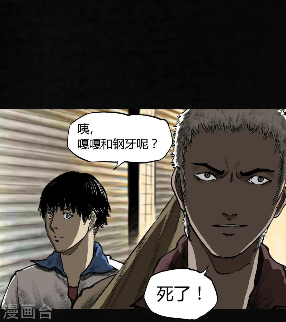 第1话 下水道美人鱼 第39页