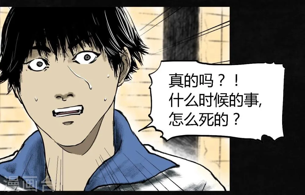第1话 下水道美人鱼 第40页
