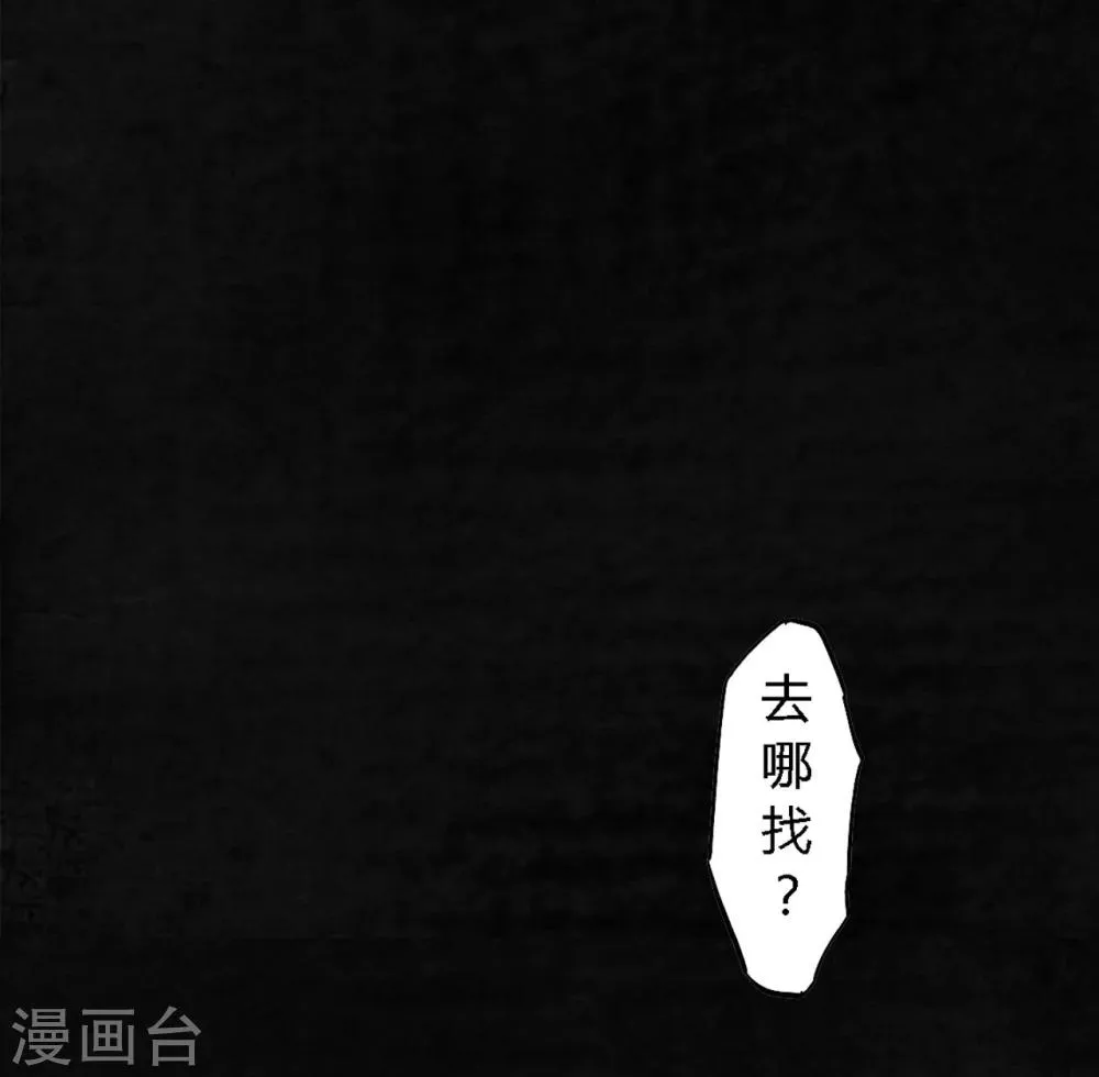 第1话 下水道美人鱼 第42页