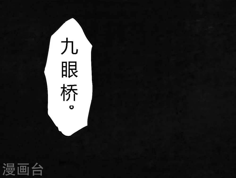 第1话 下水道美人鱼 第43页