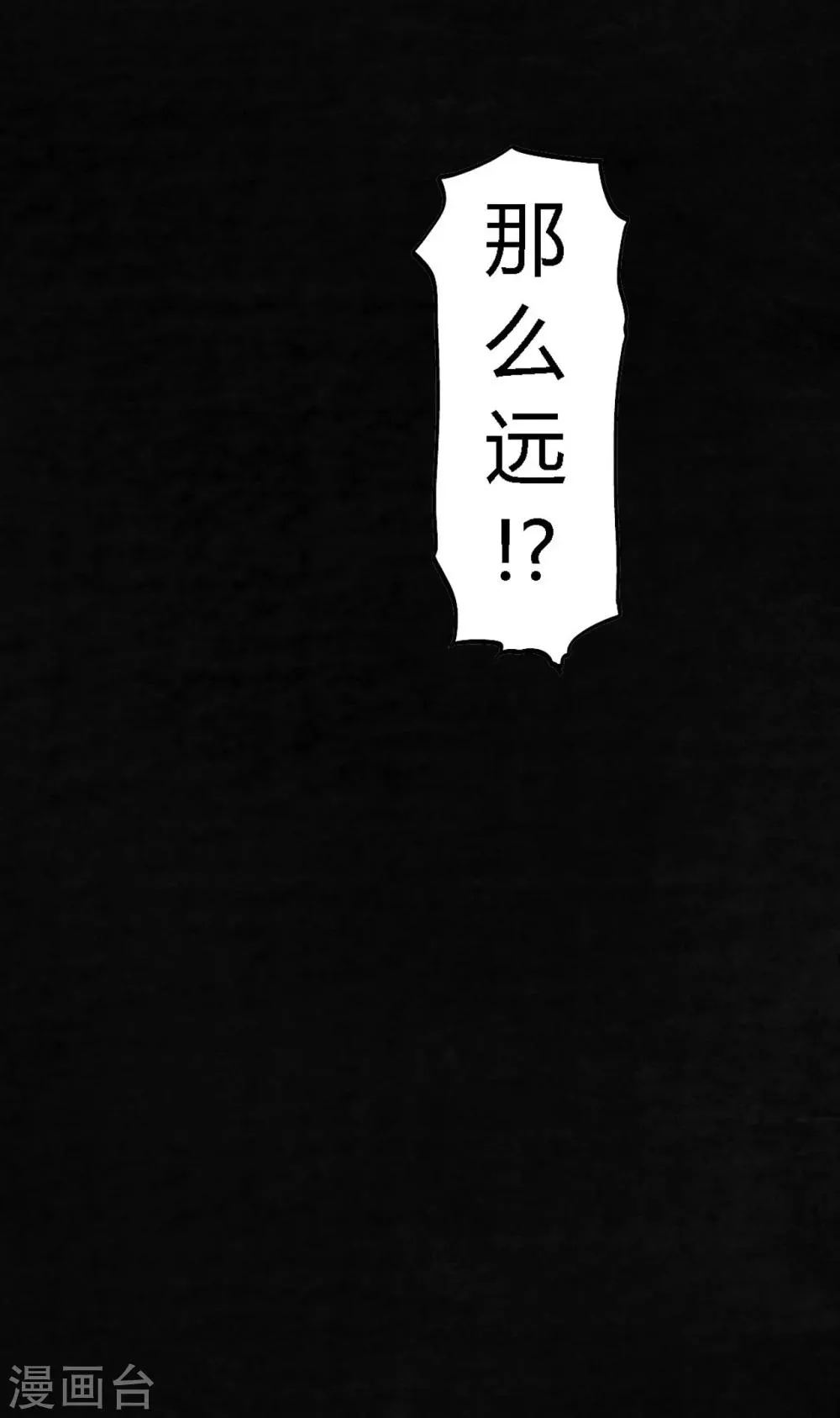 第1话 下水道美人鱼 第44页